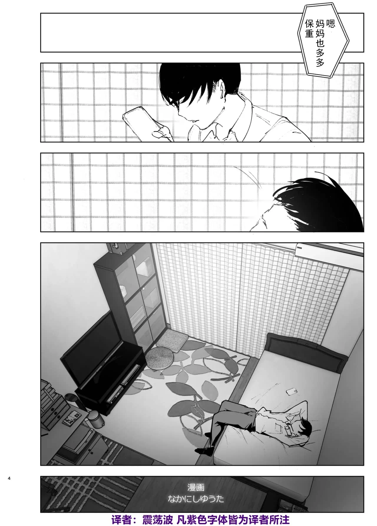 หน้า 3