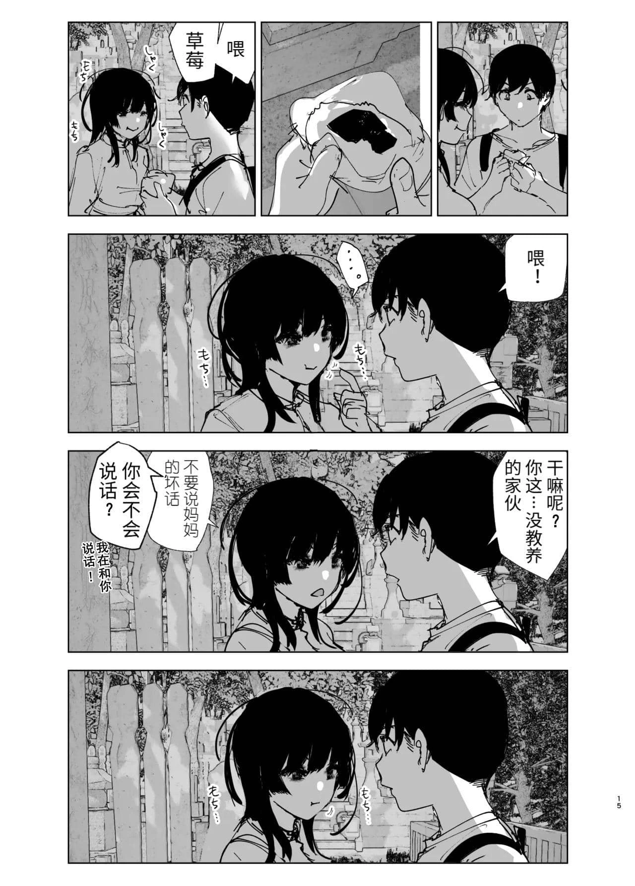 หน้า 14