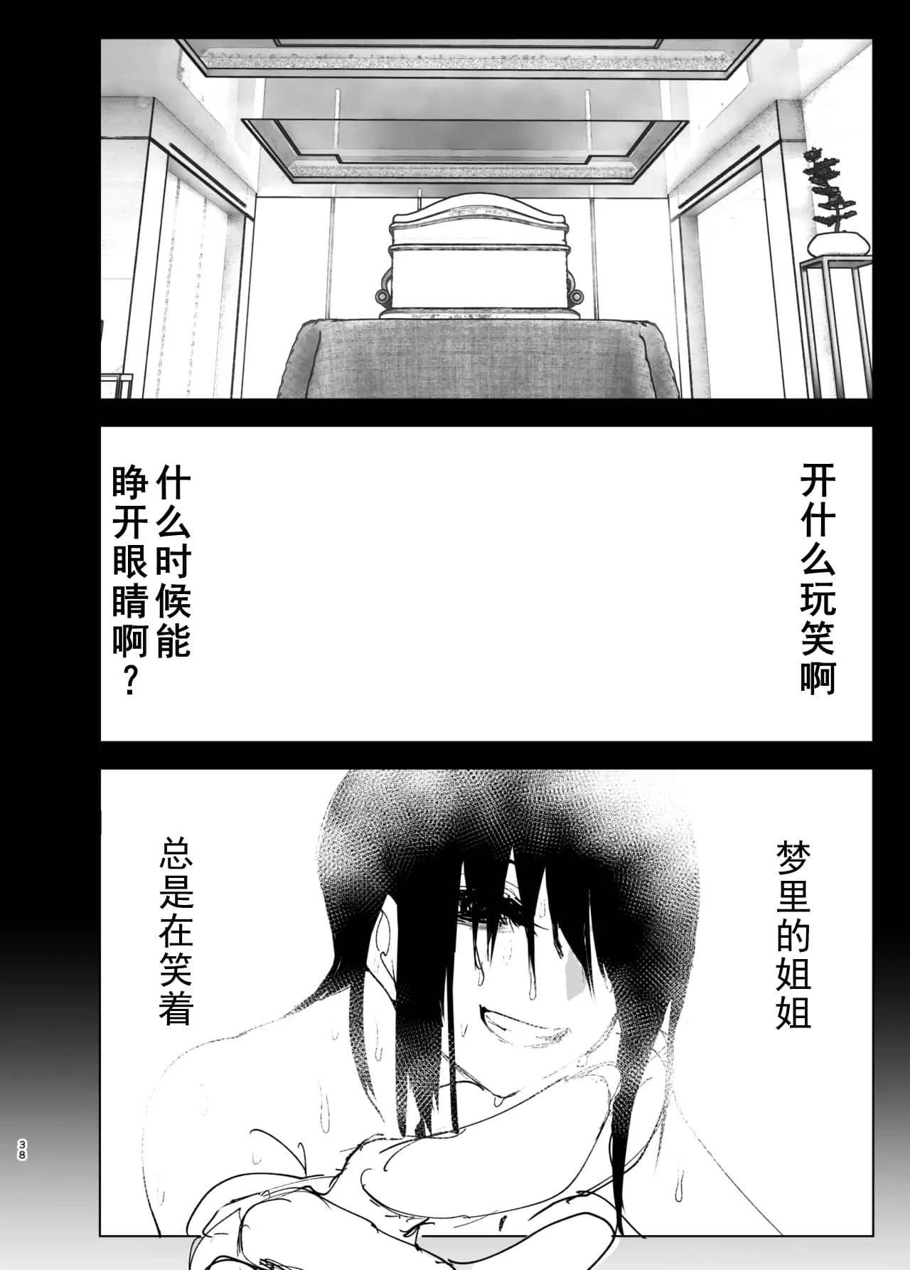 หน้า 37