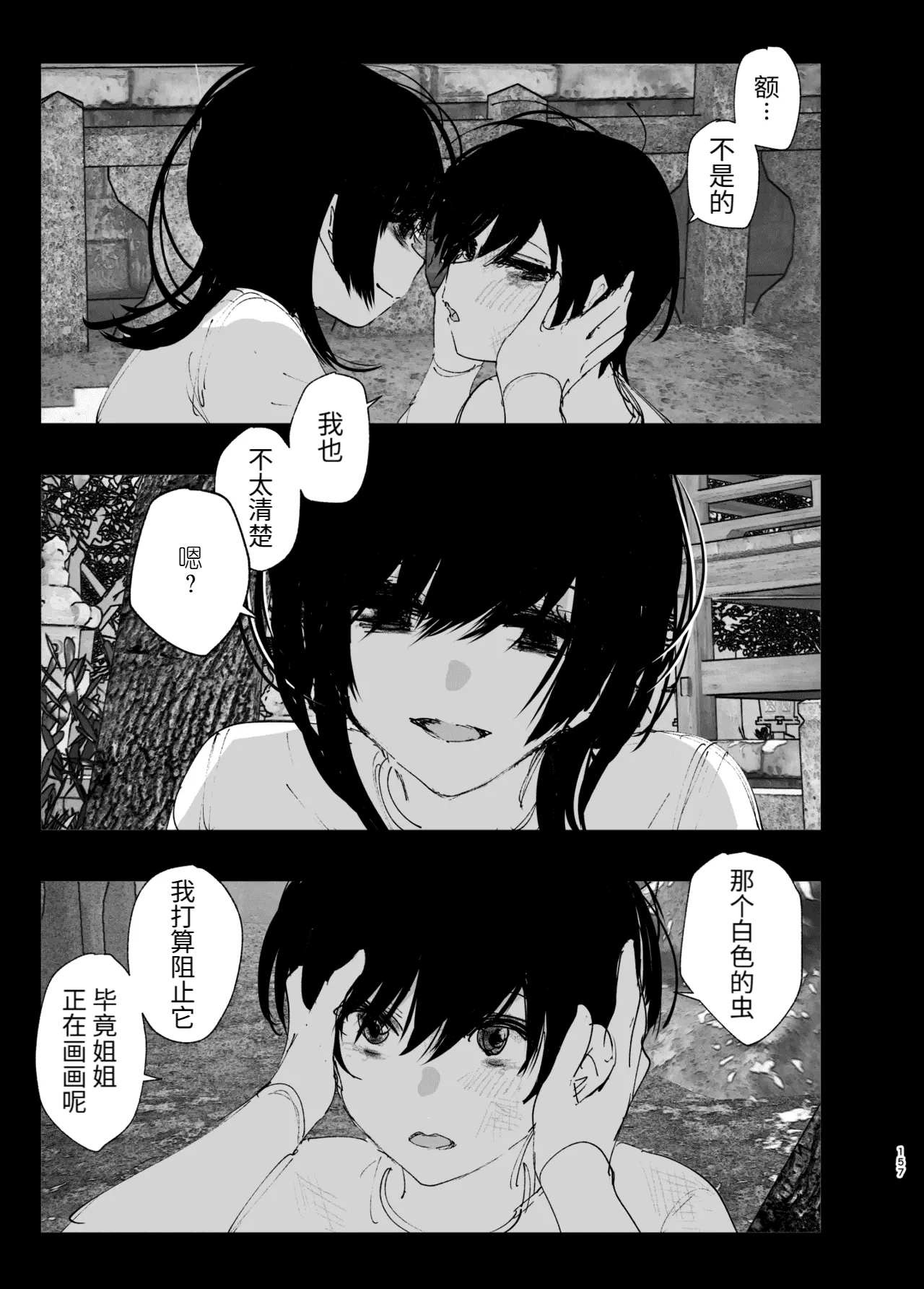 หน้า 156