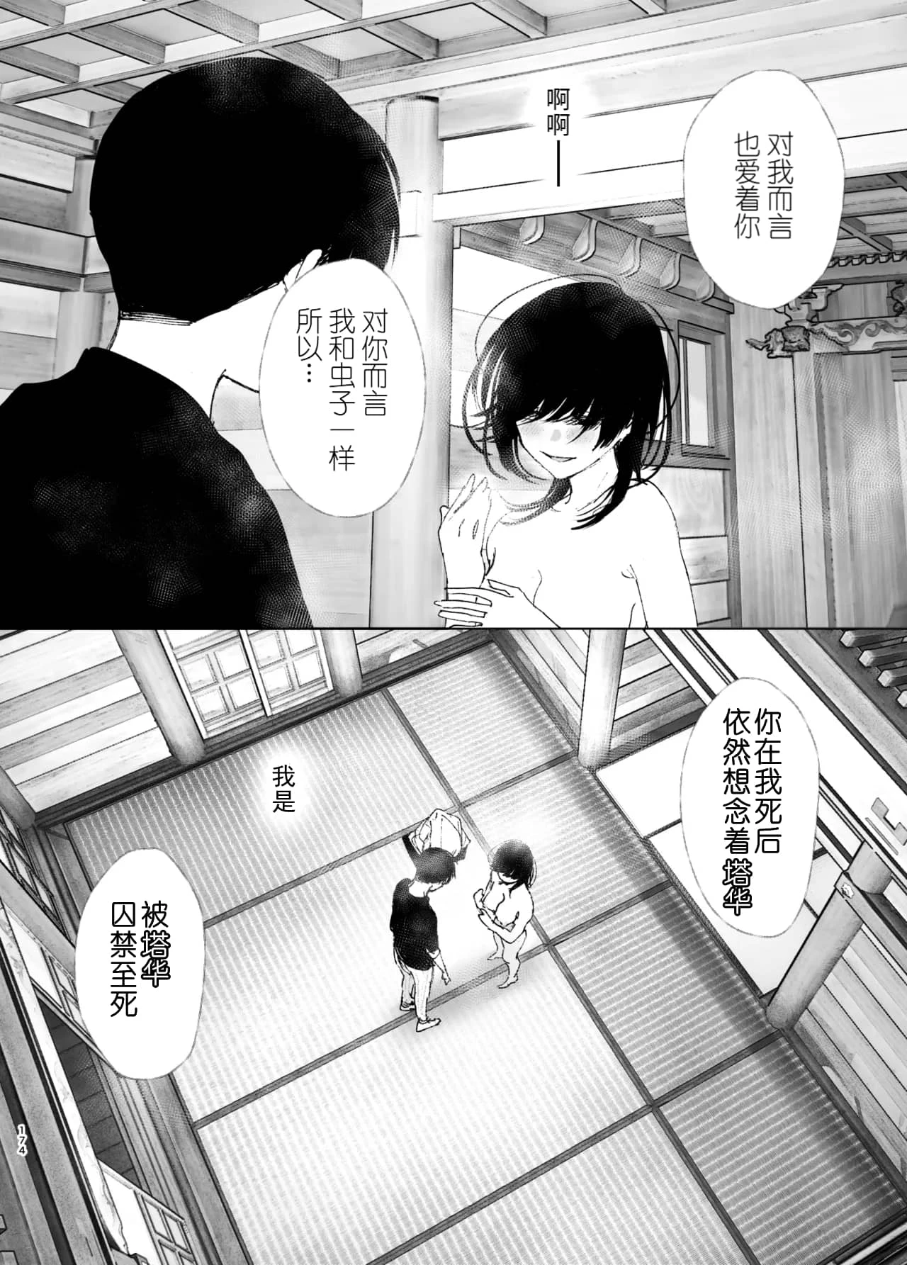 หน้า 173