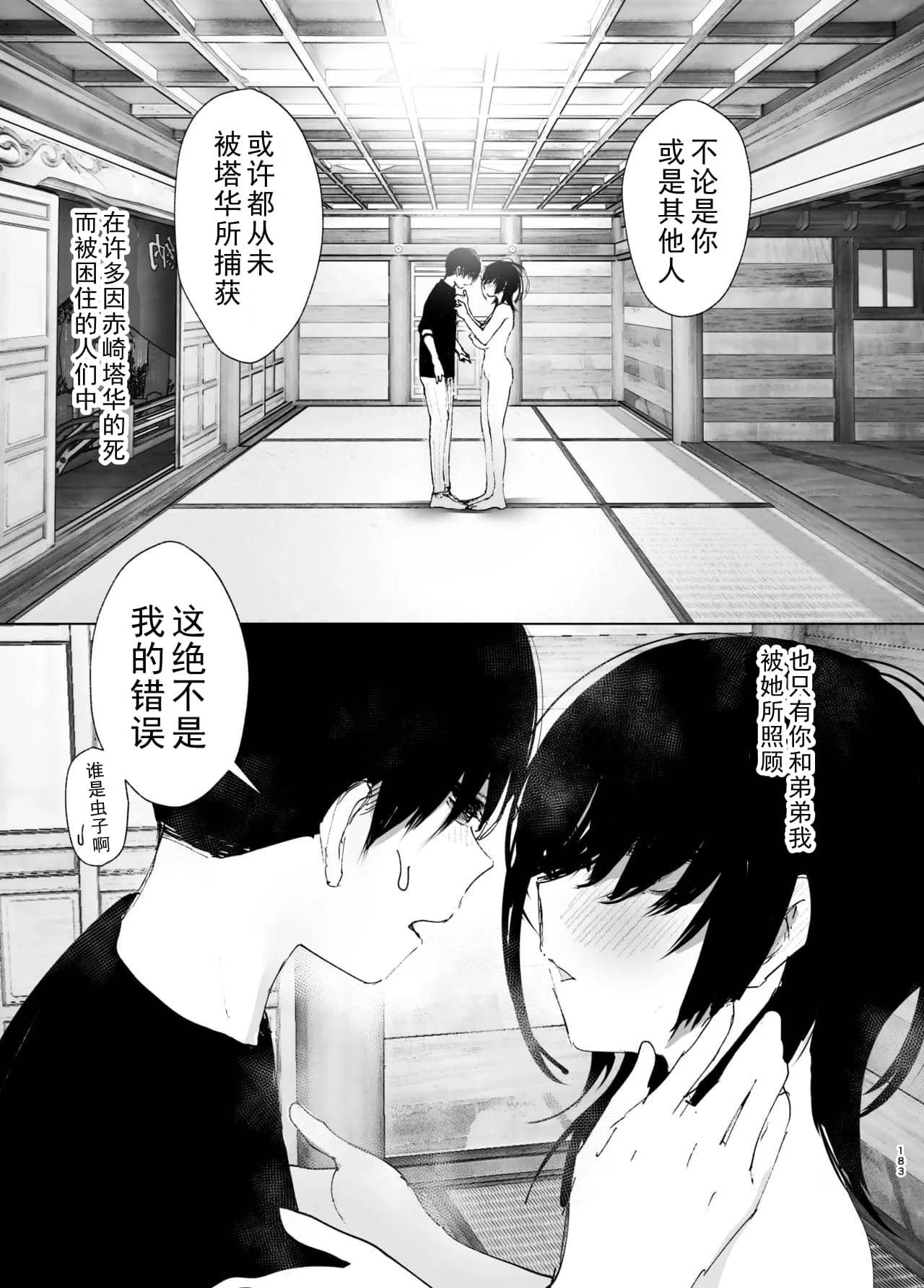 หน้า 182