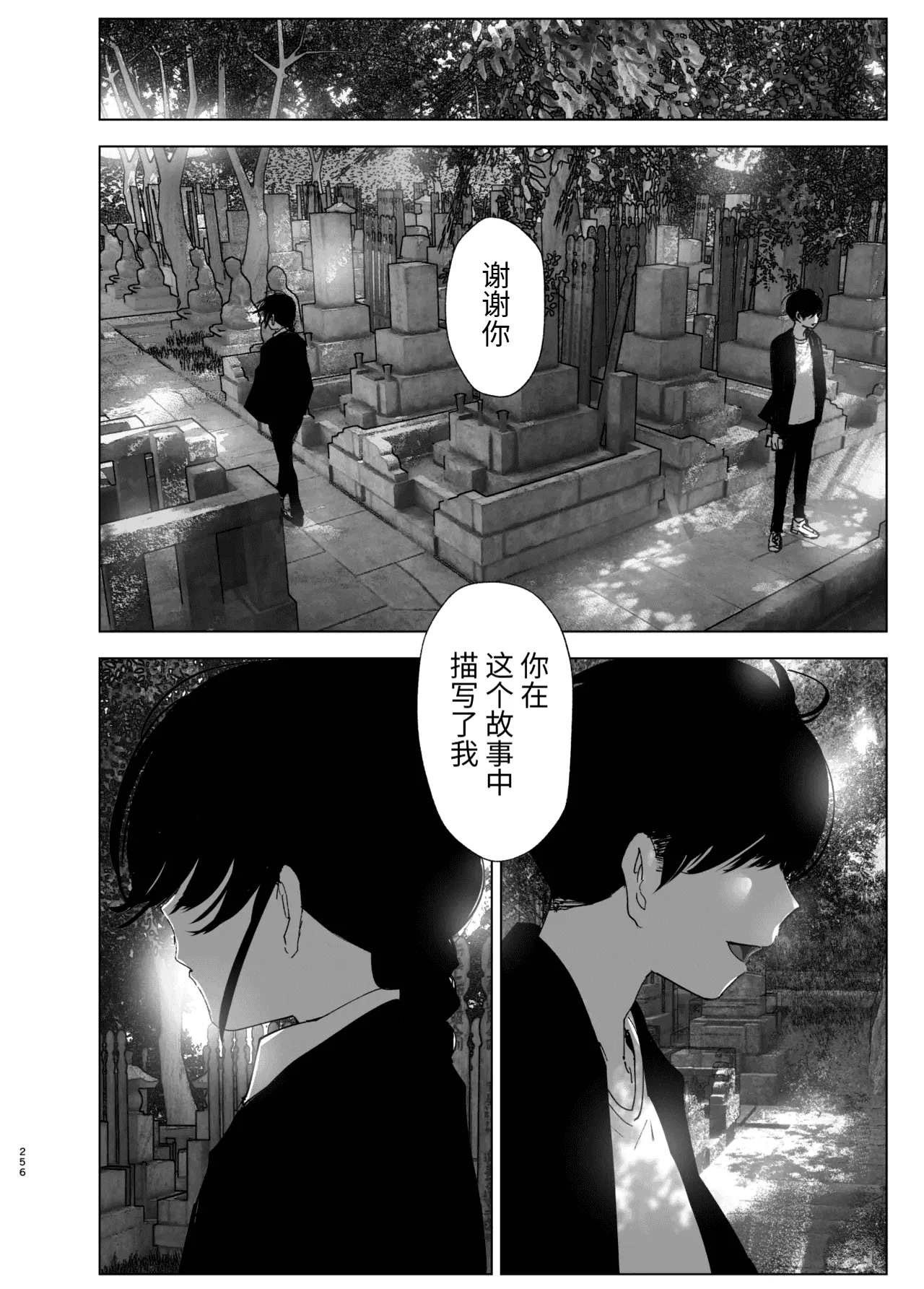 หน้า 255