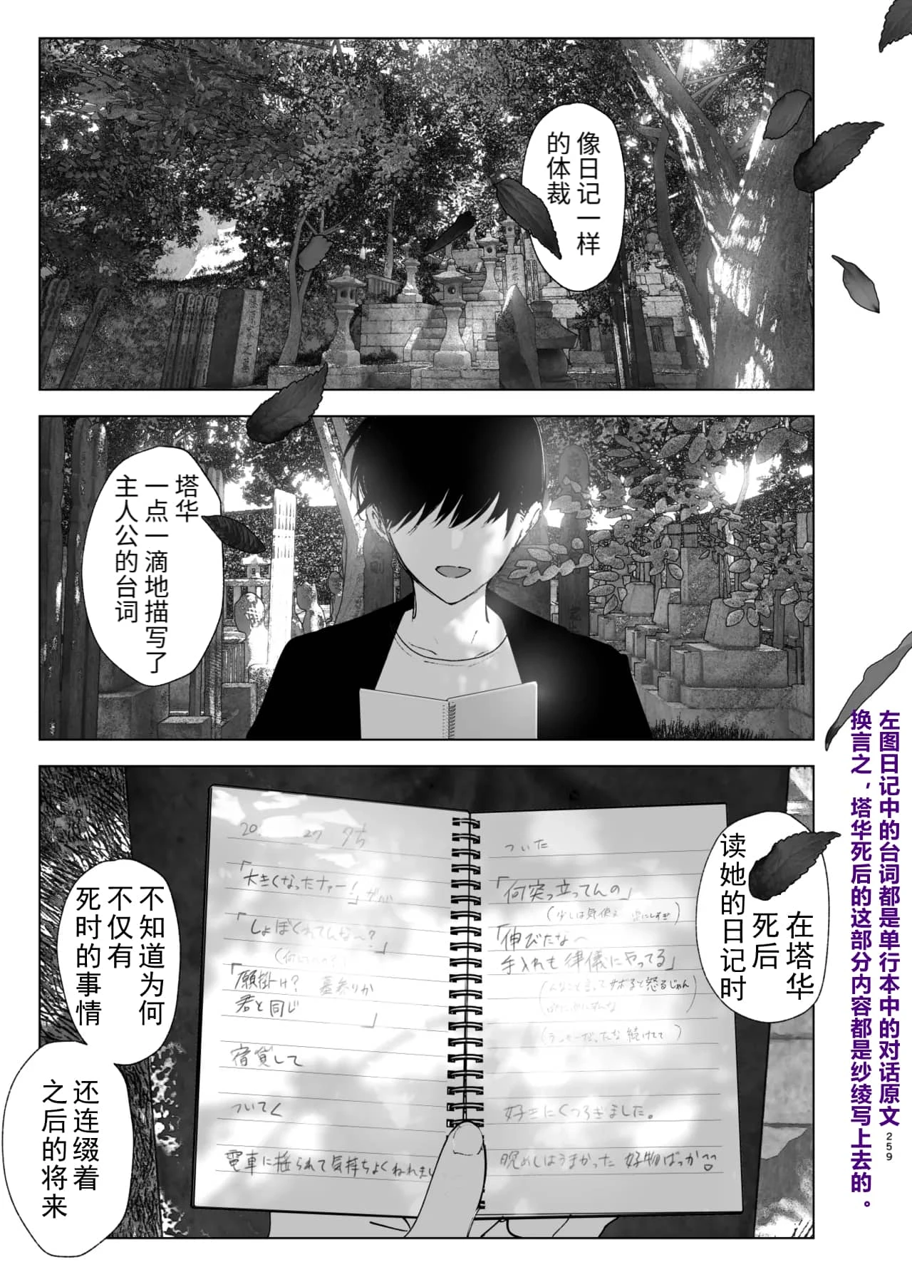 หน้า 258