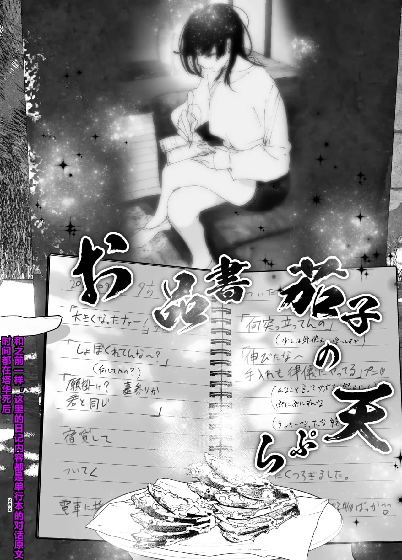 หน้า 261