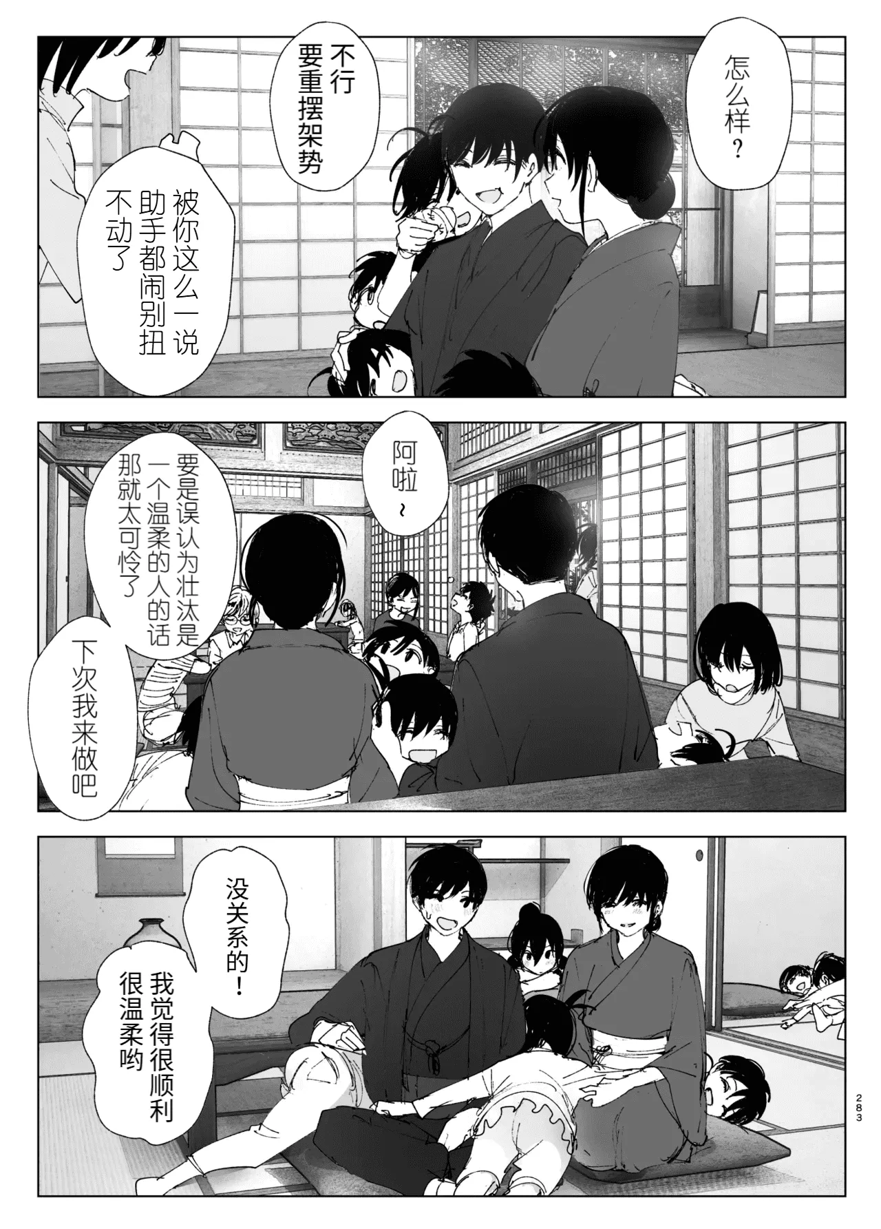 หน้า 282