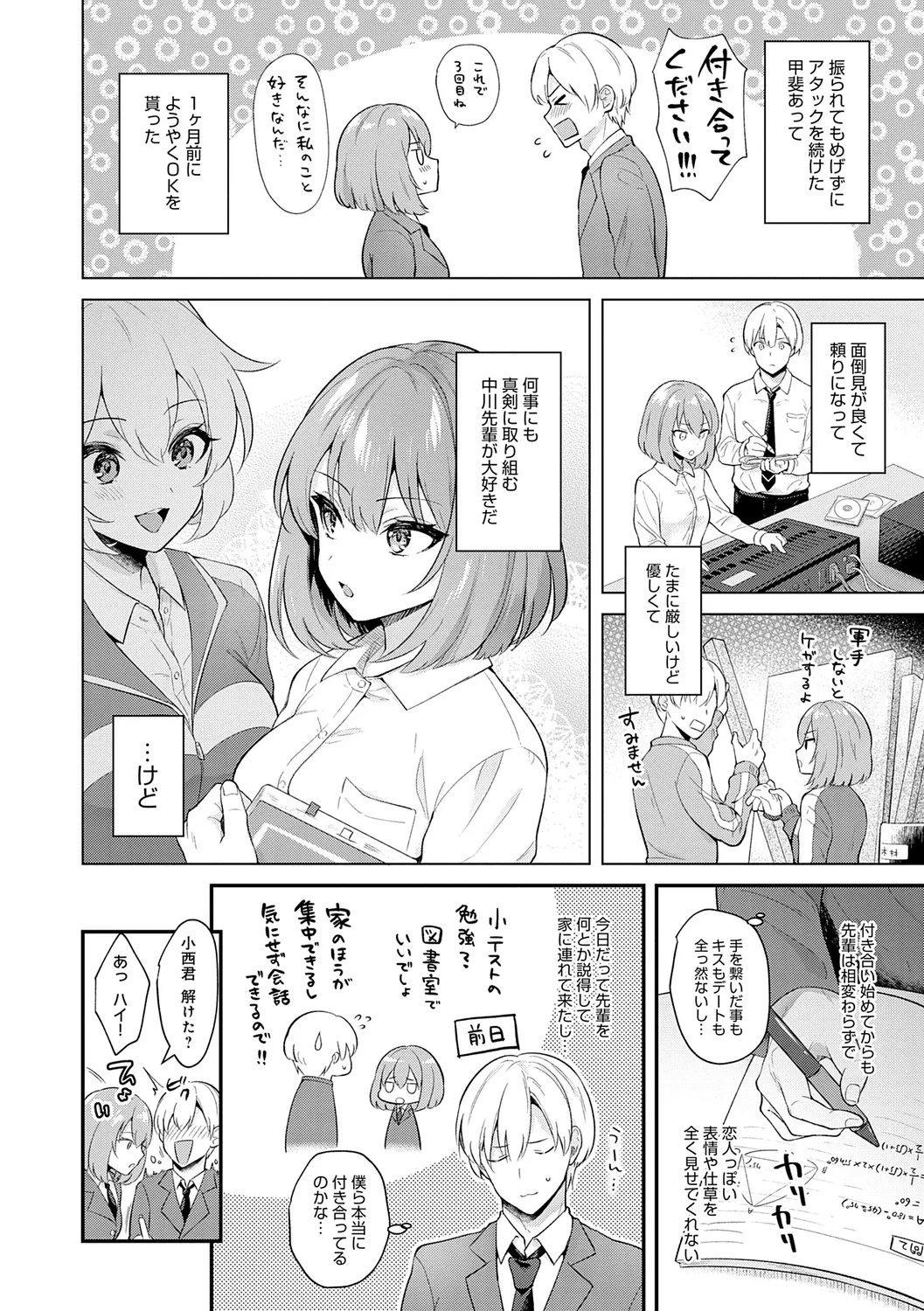 หน้า 6