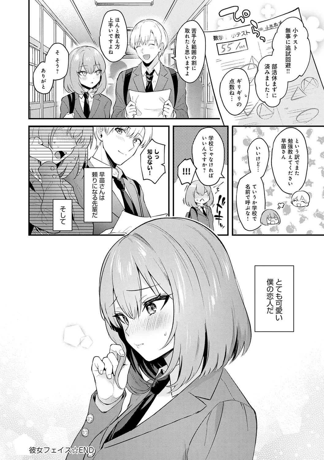 หน้า 30