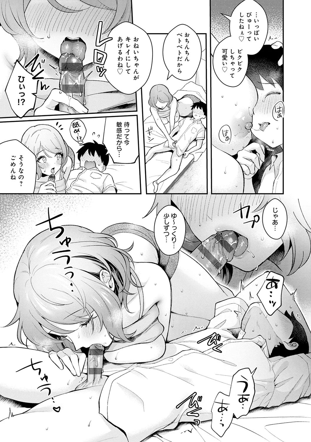 หน้า 99