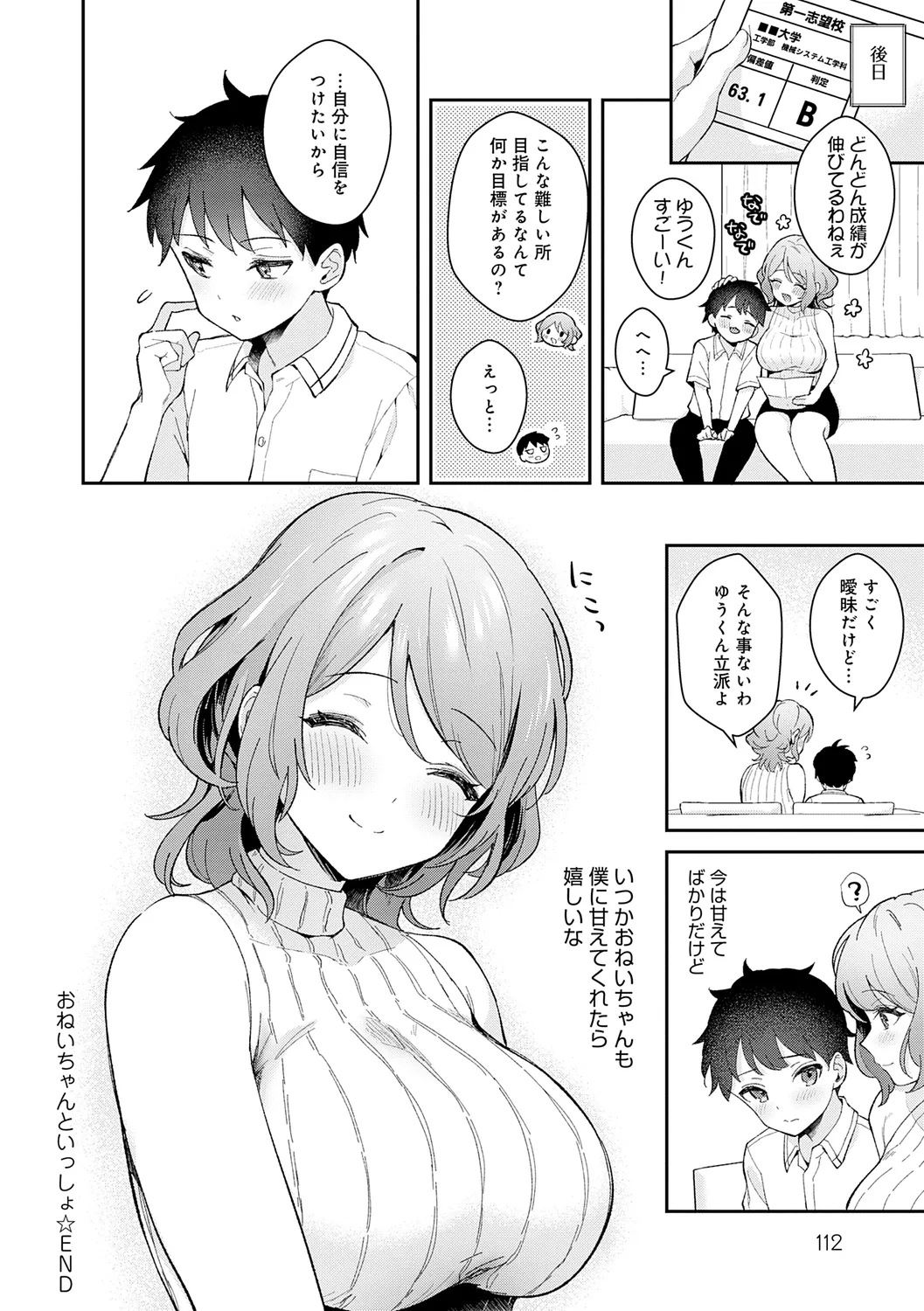 หน้า 112