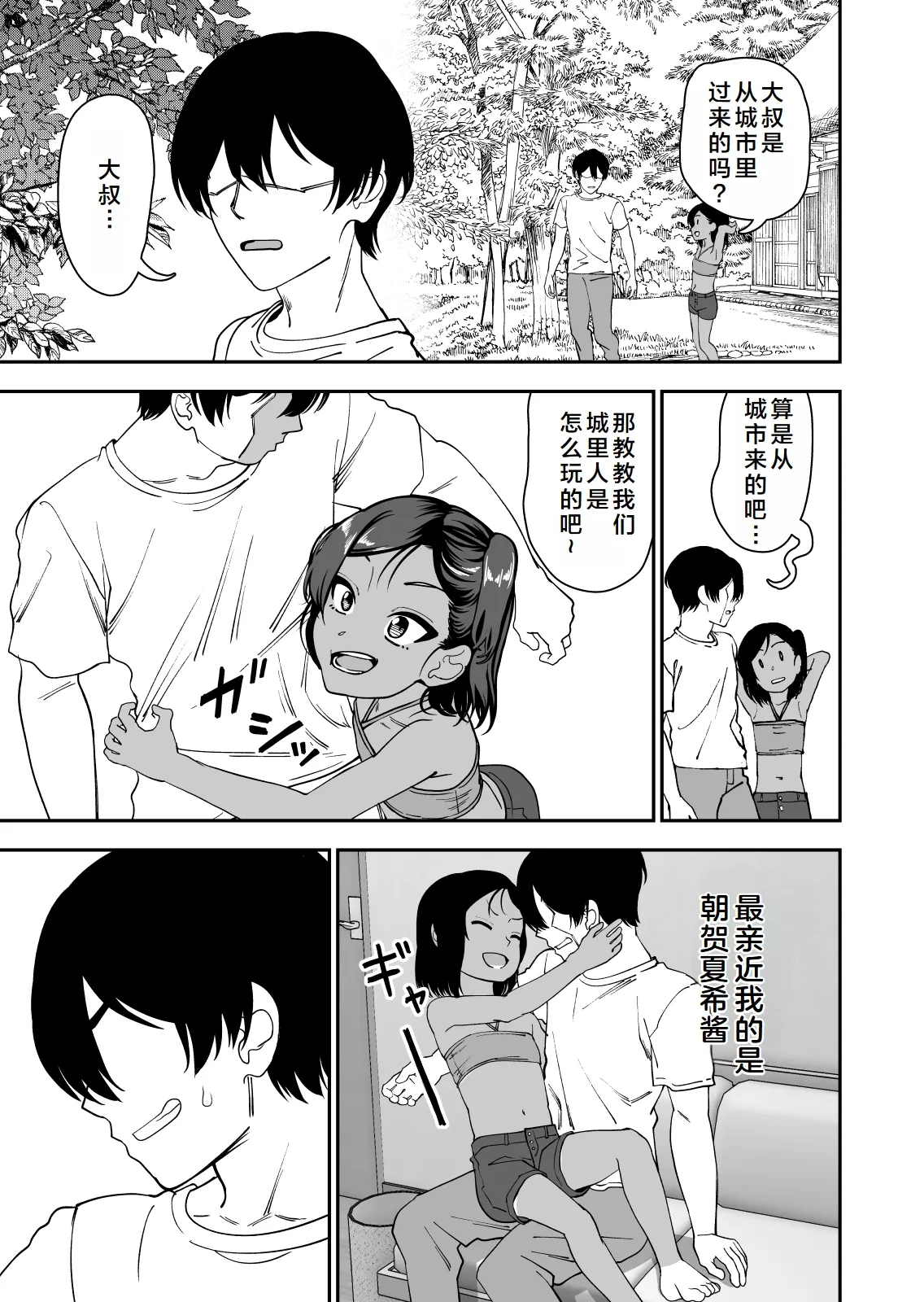หน้า 6