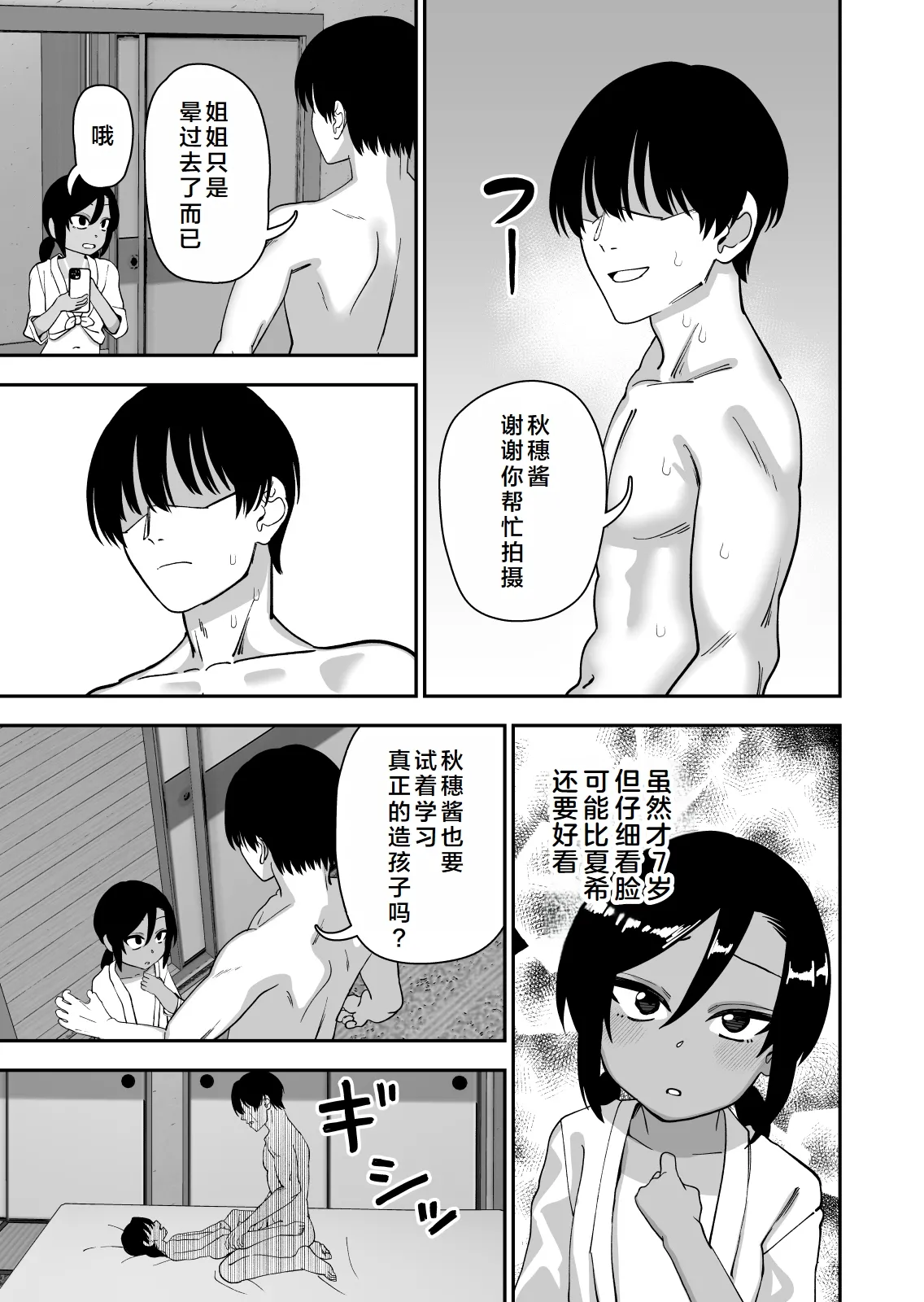 หน้า 38
