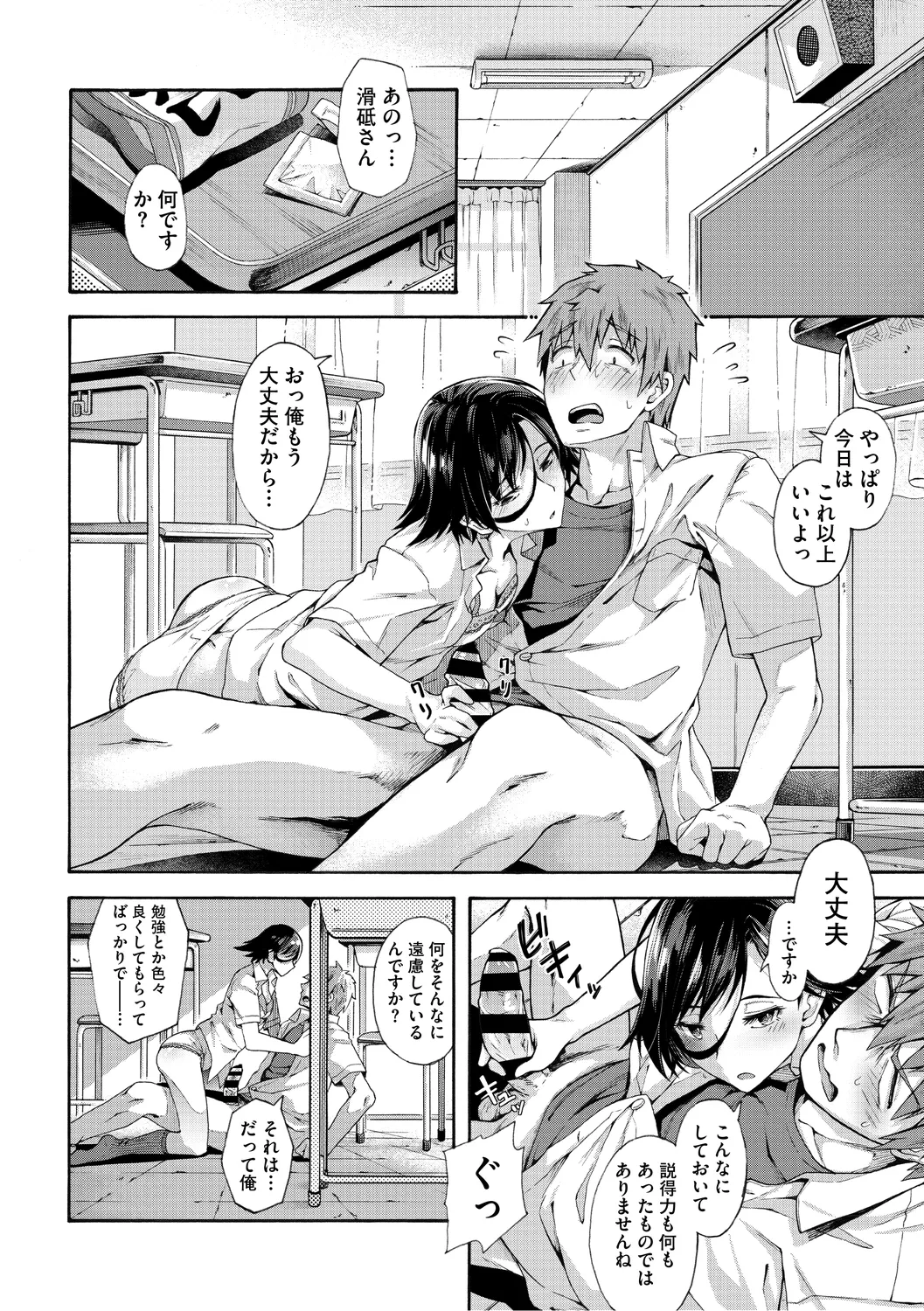 หน้า 50