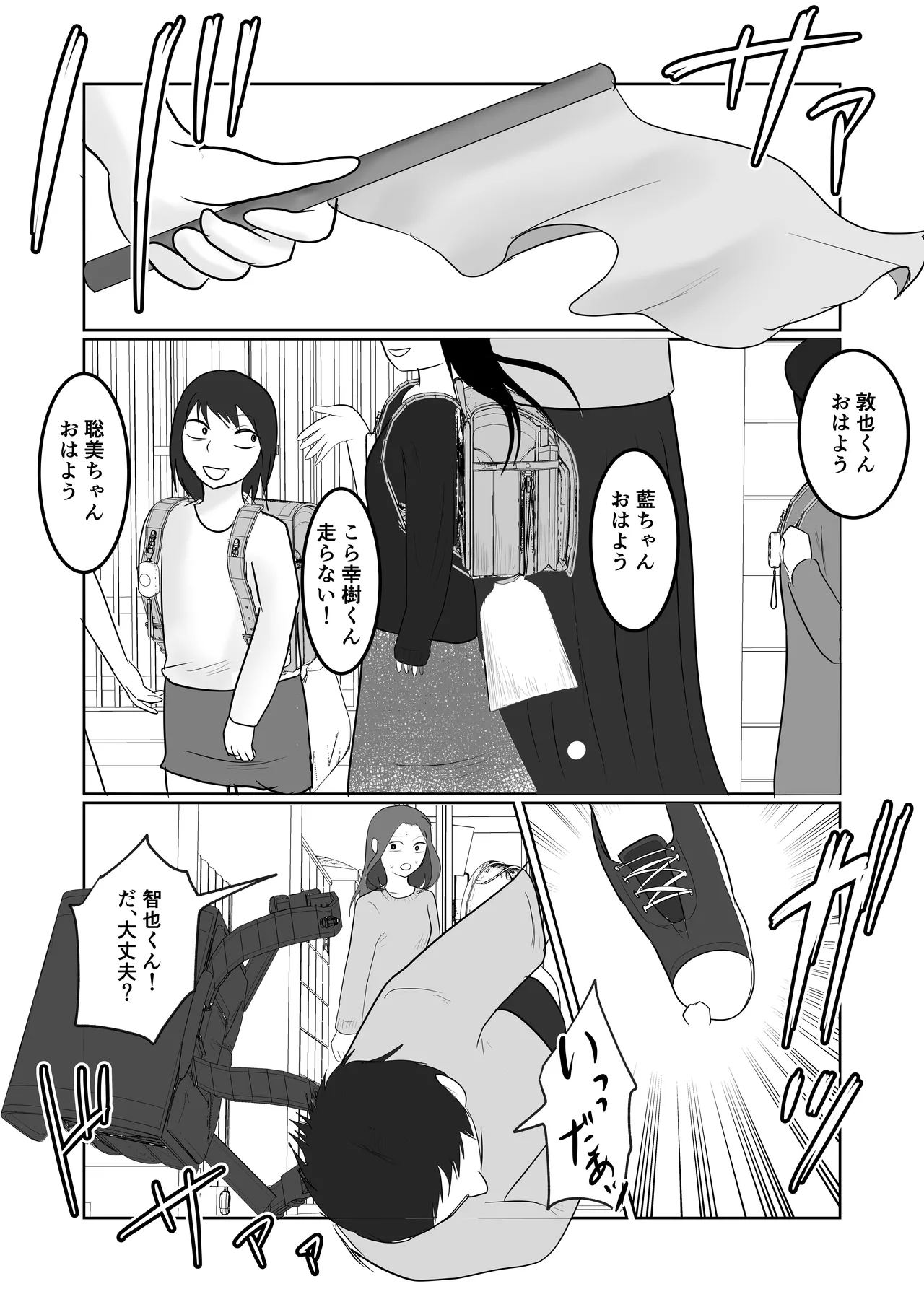 หน้า 2