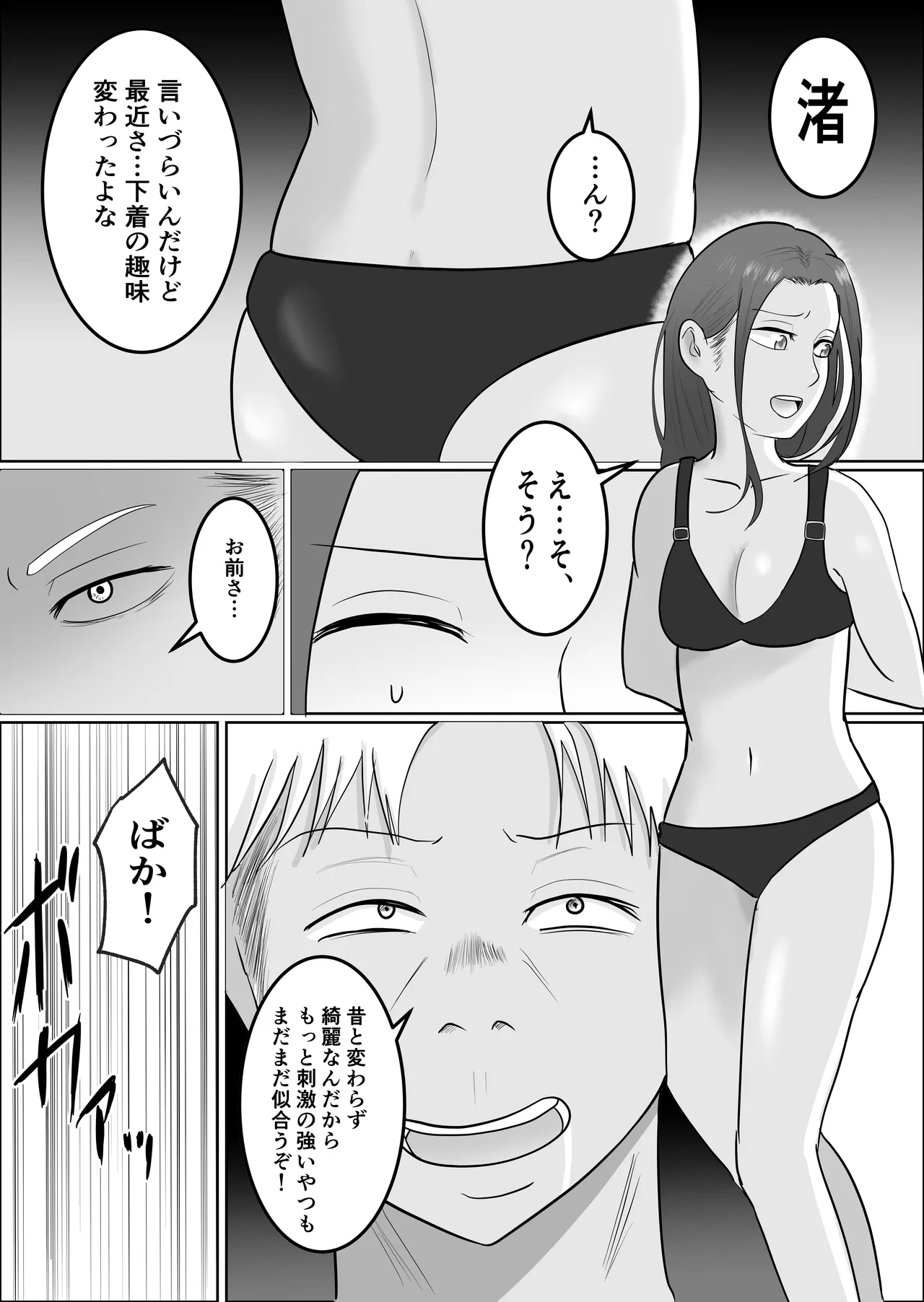 หน้า 8
