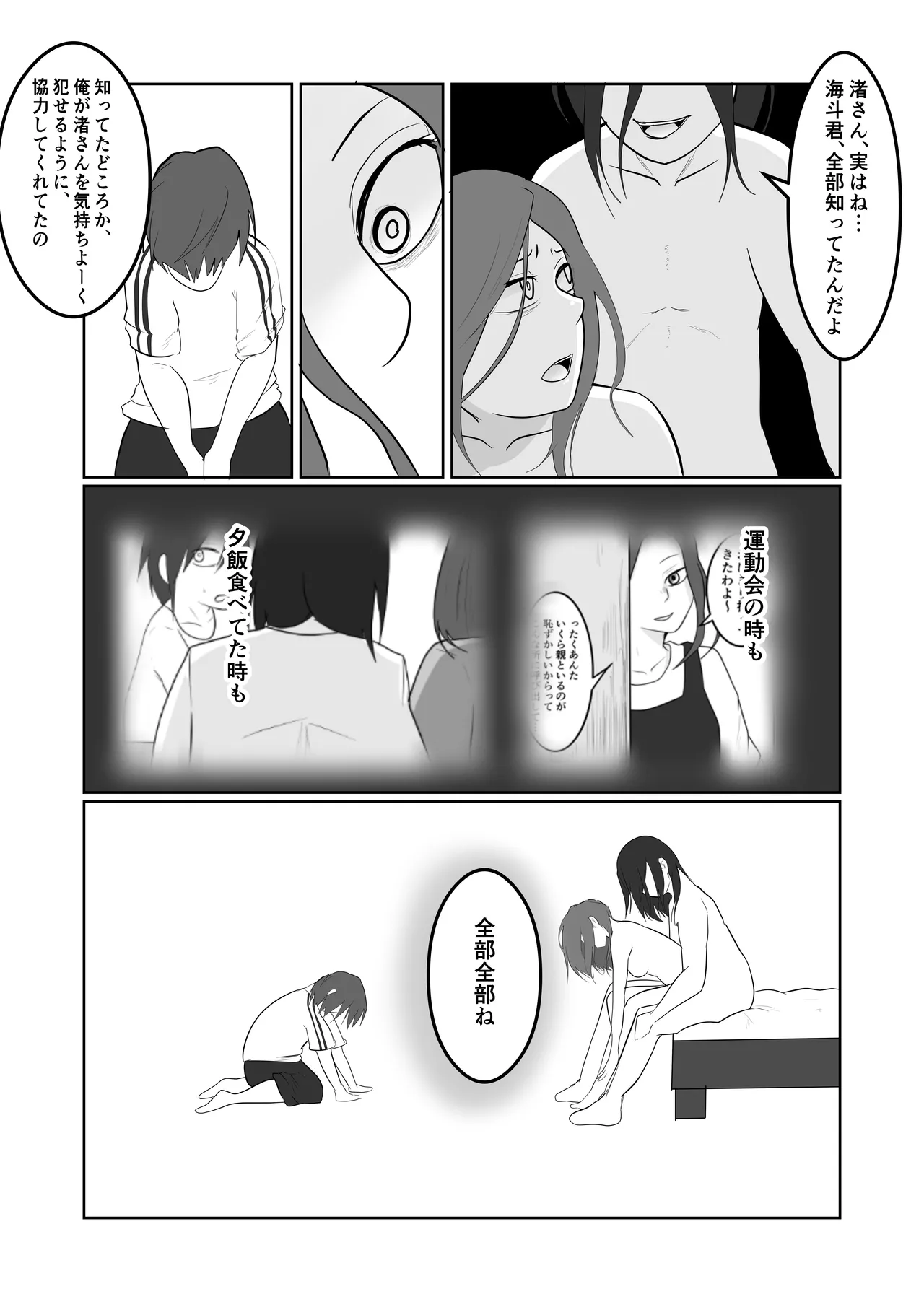 หน้า 49
