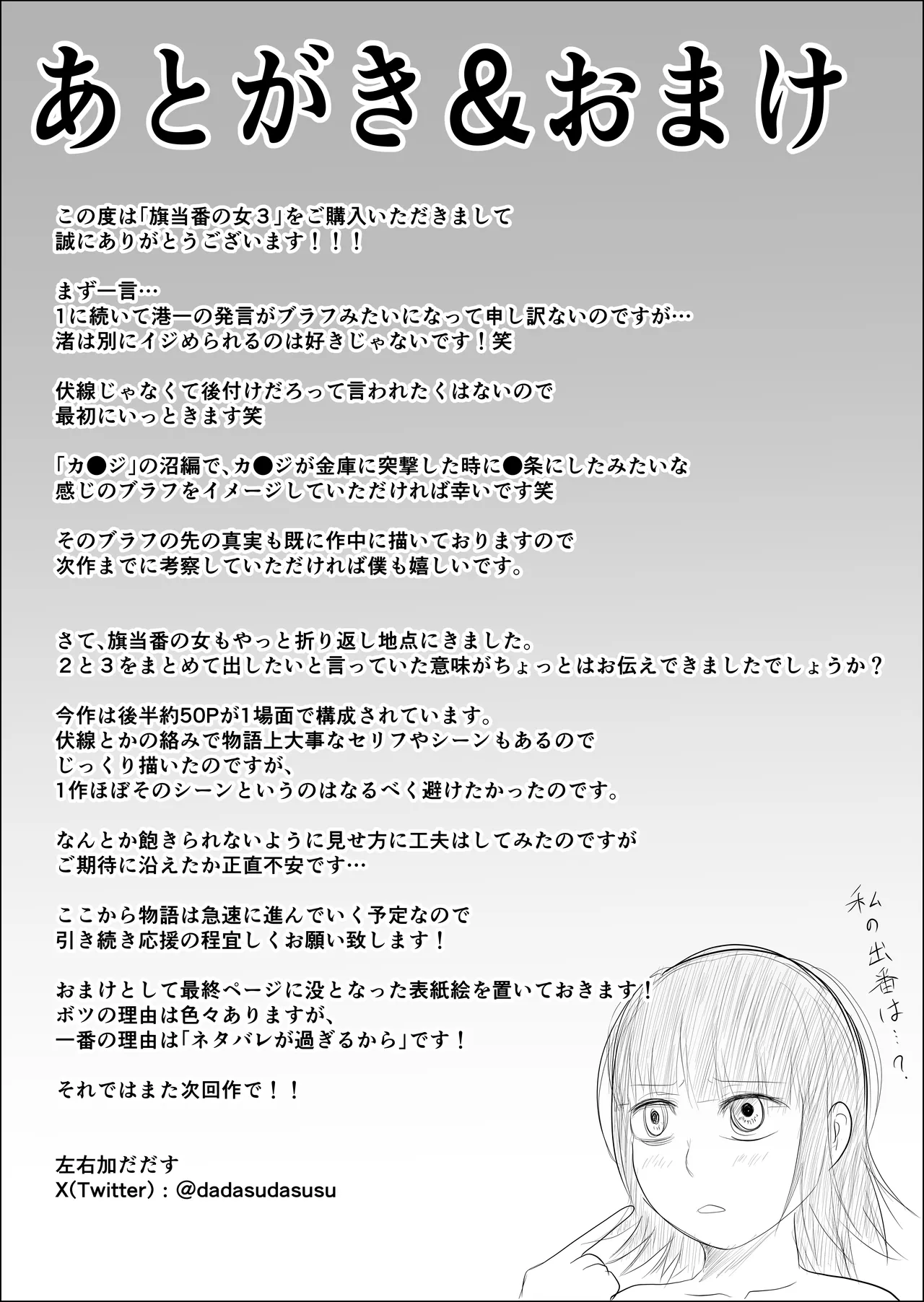 หน้า 88