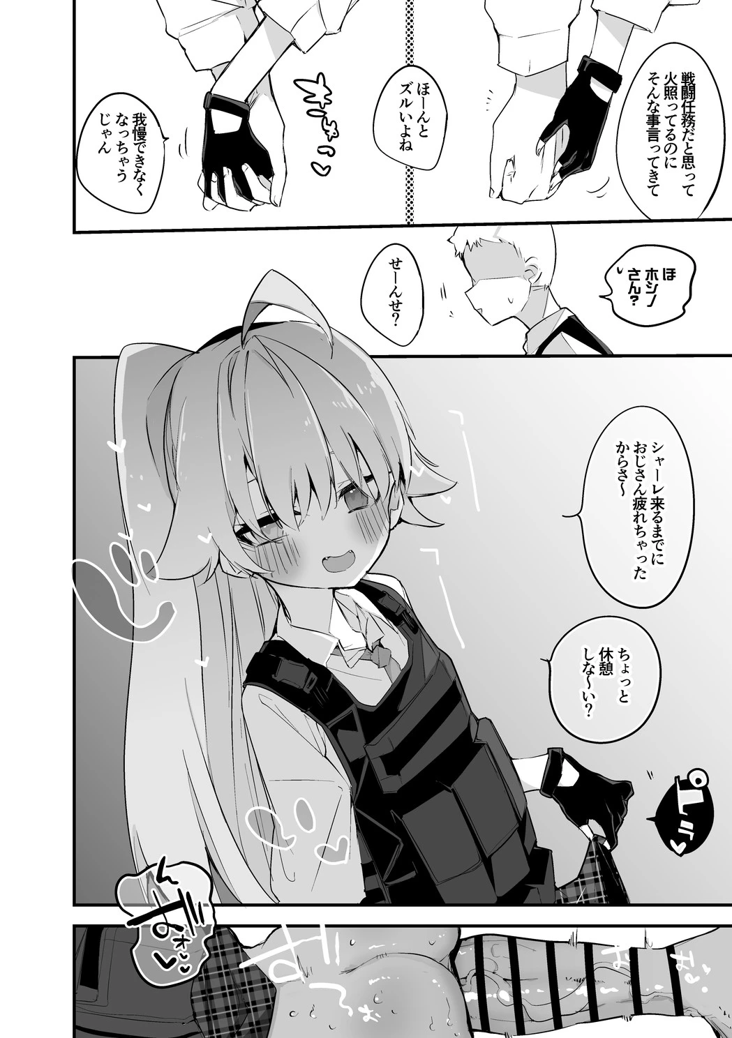 หน้า 3