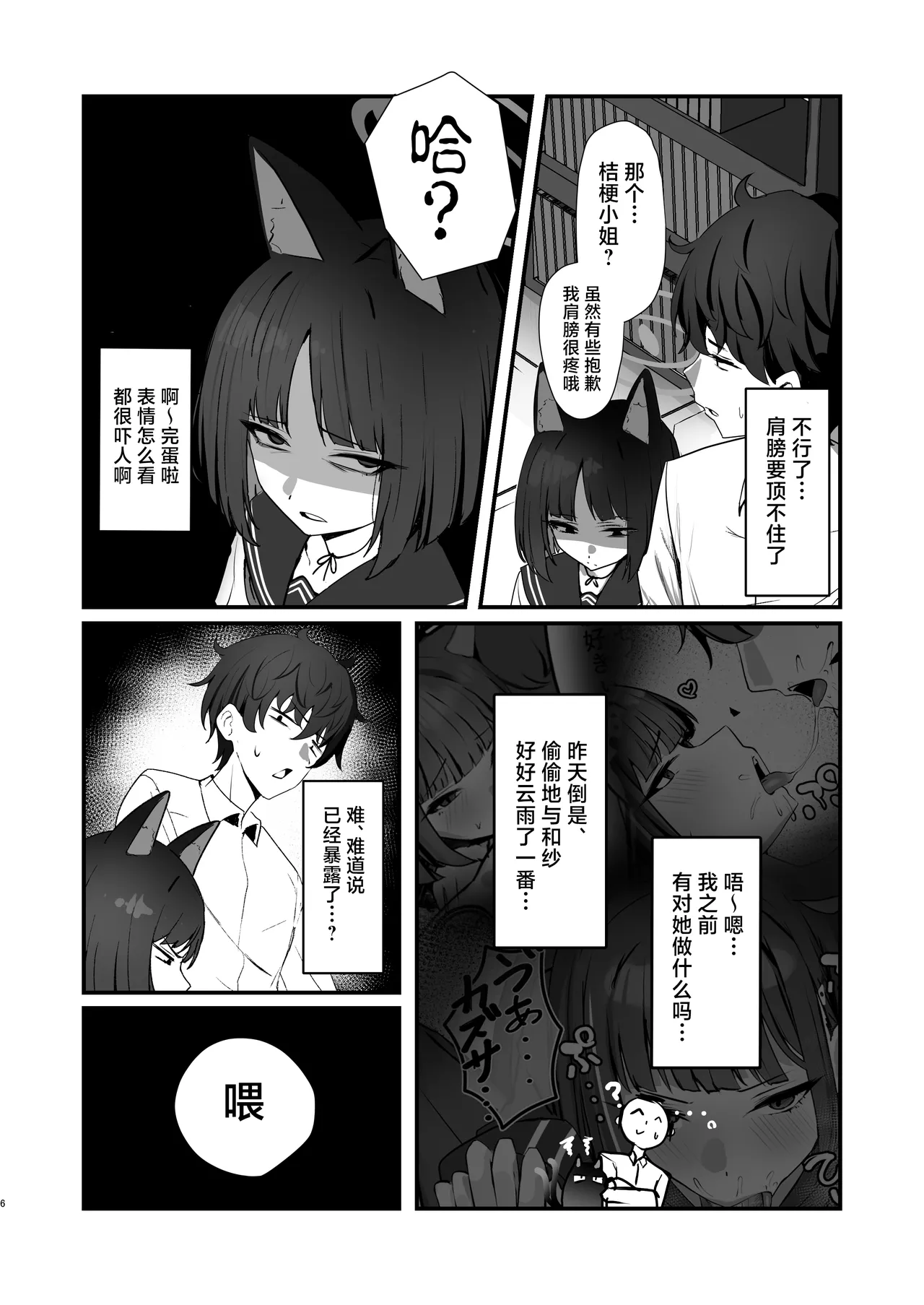 หน้า 6