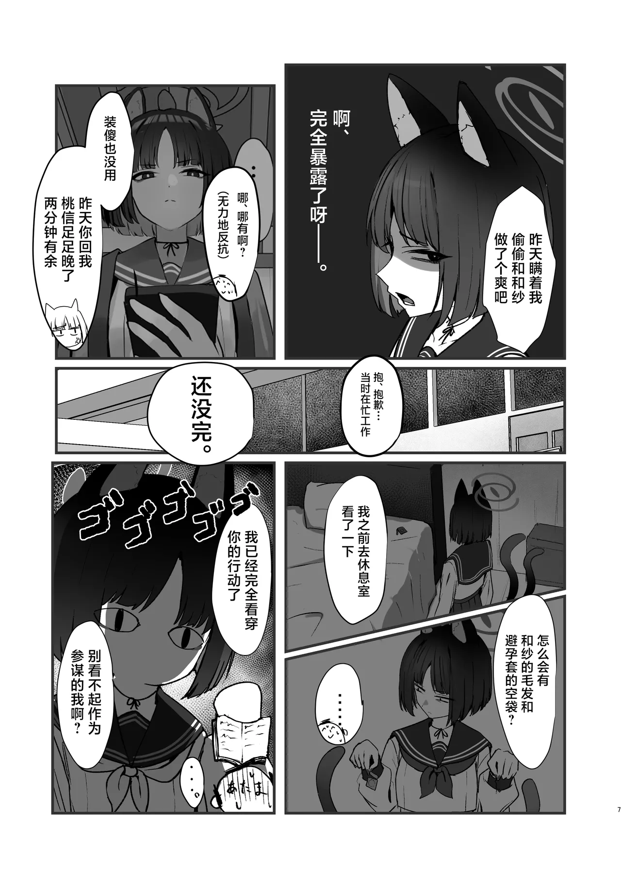 หน้า 7