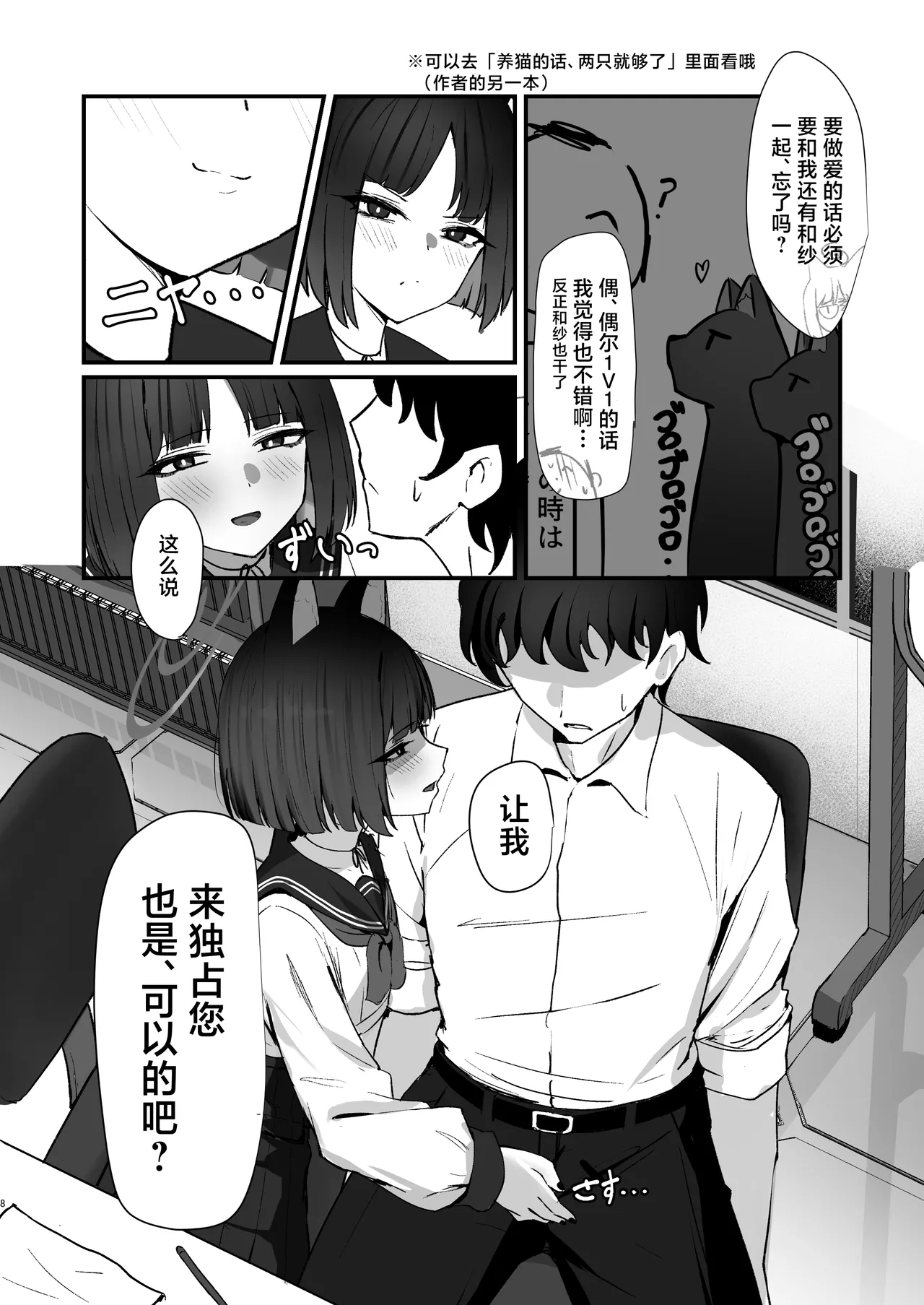 หน้า 8