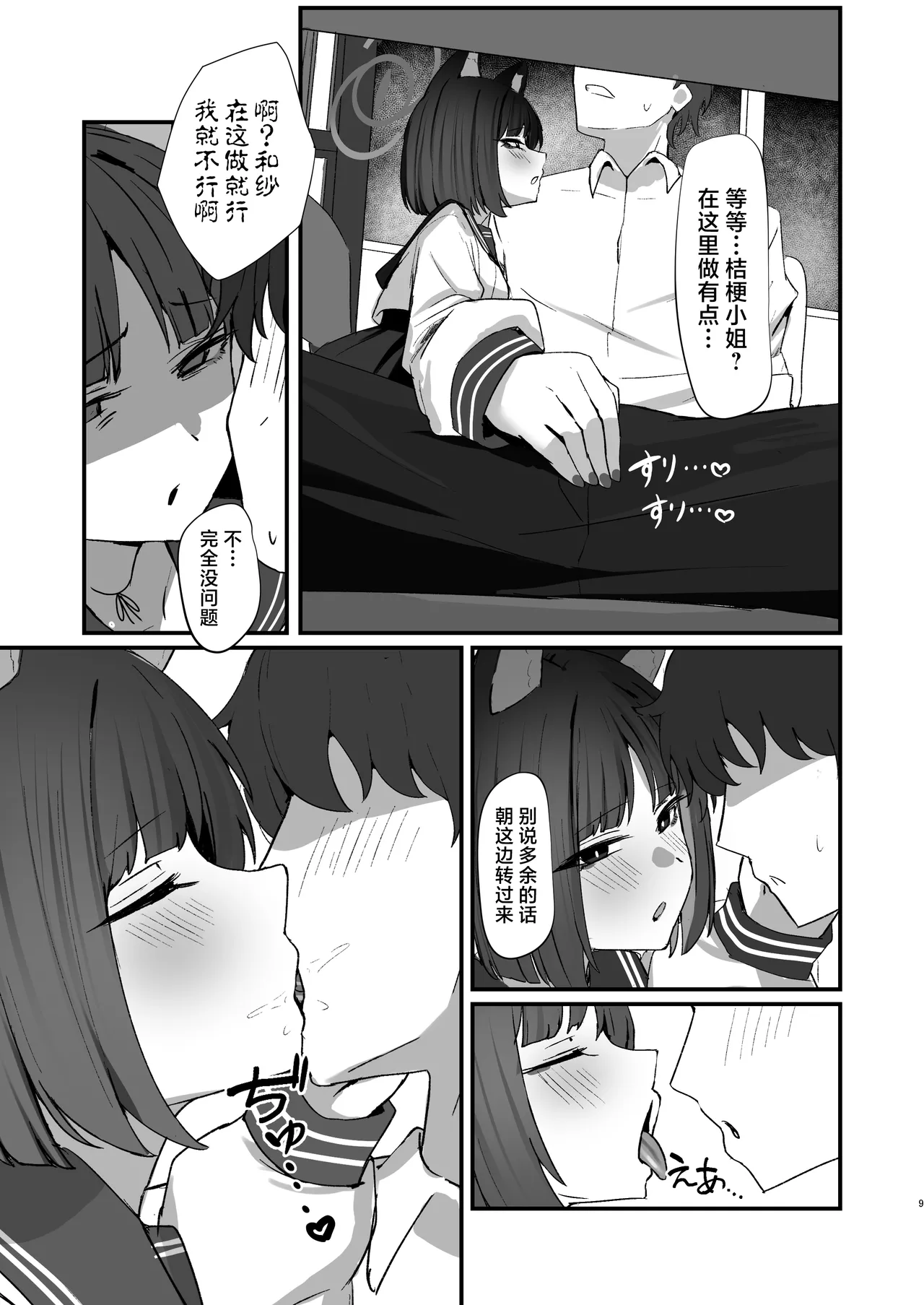 หน้า 9