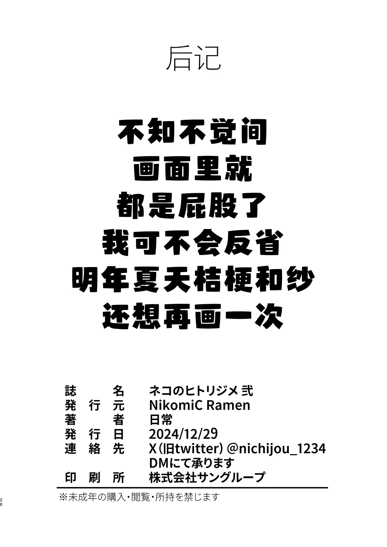 หน้า 28
