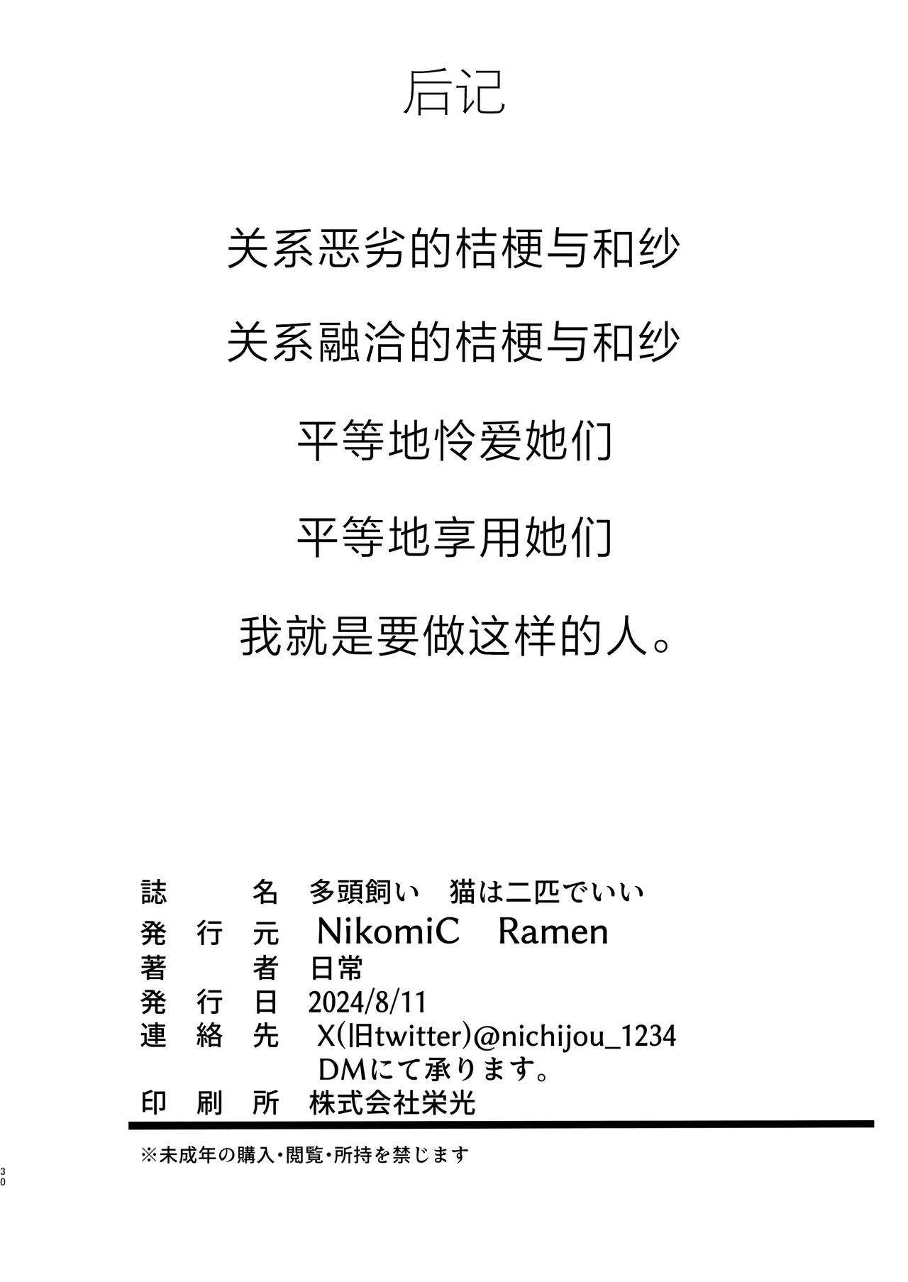 หน้า 30