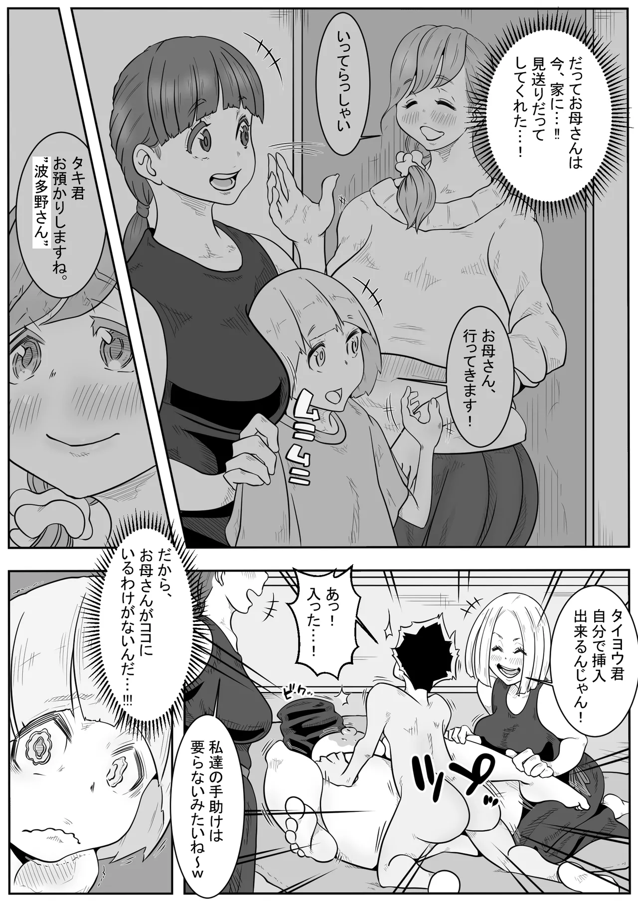 หน้า 16