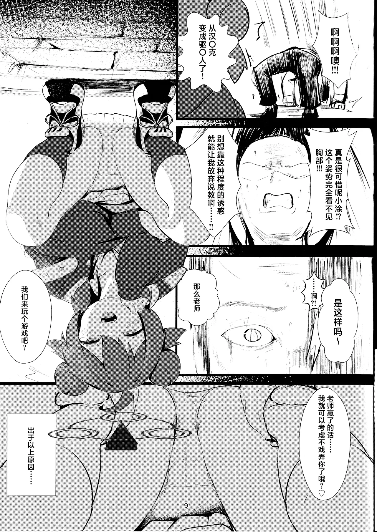 หน้า 9