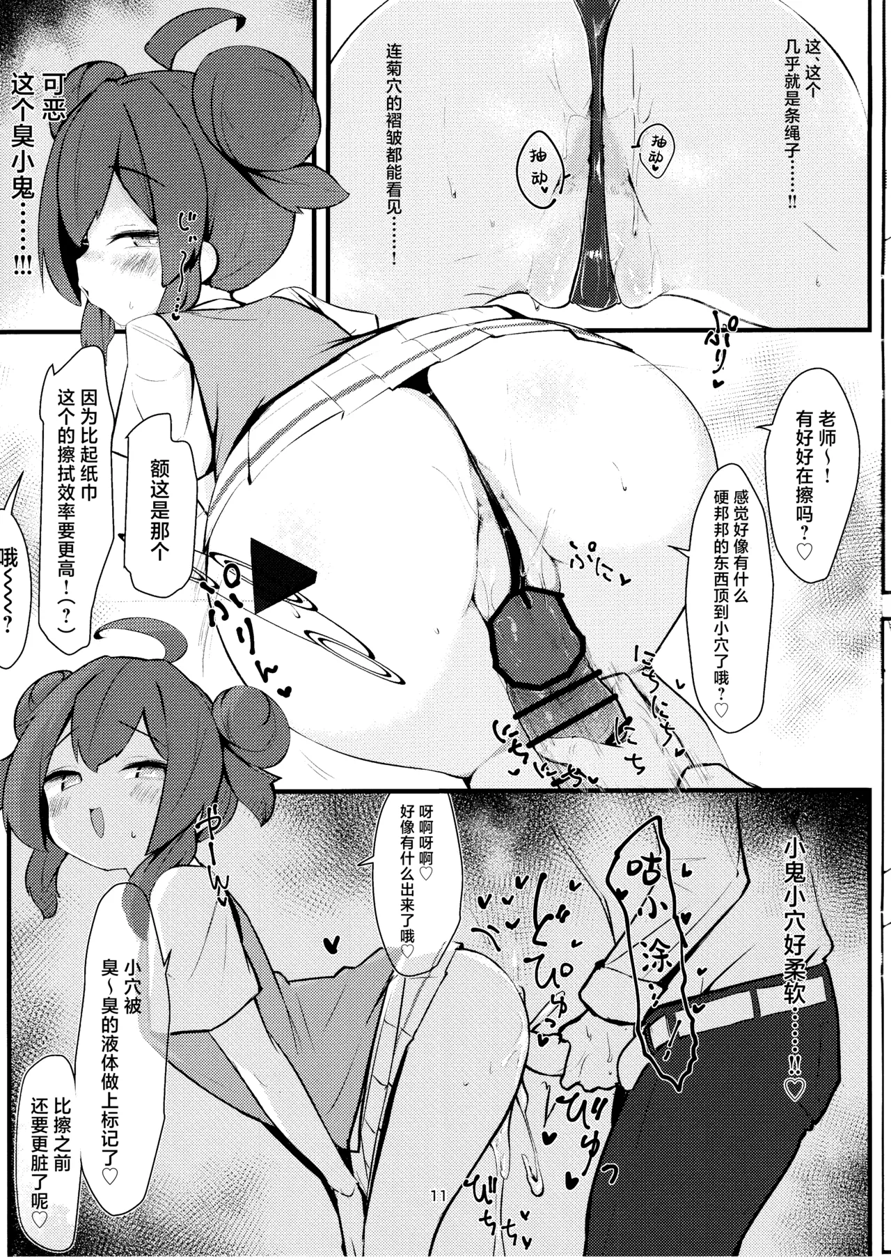 หน้า 11
