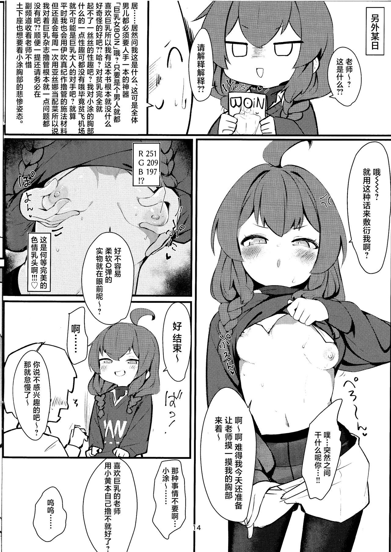 หน้า 14