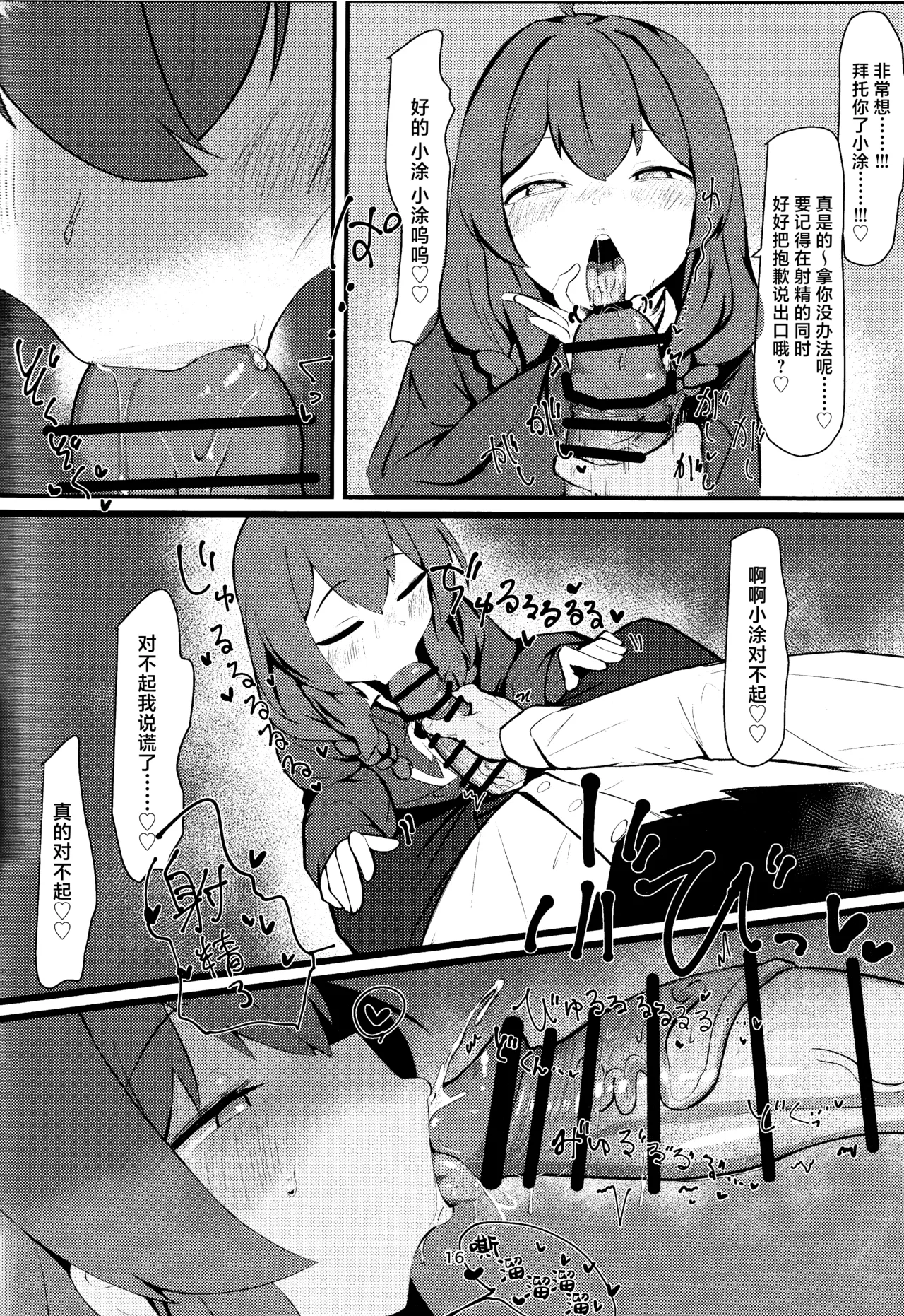 หน้า 16