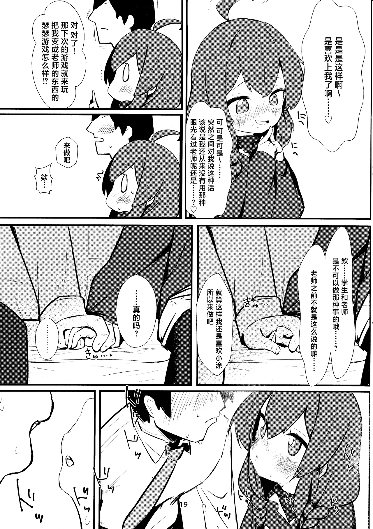 หน้า 19