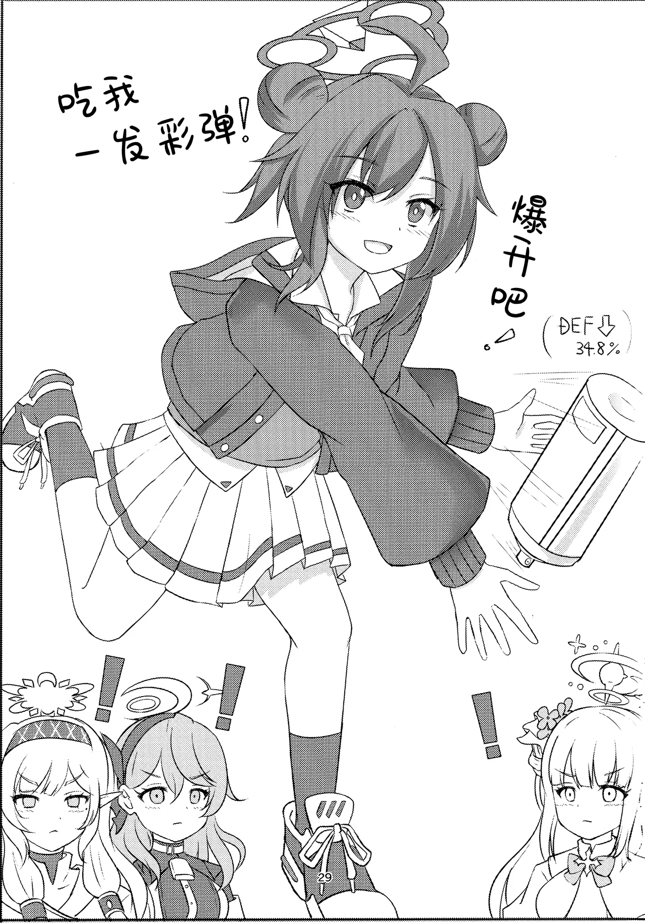 หน้า 29