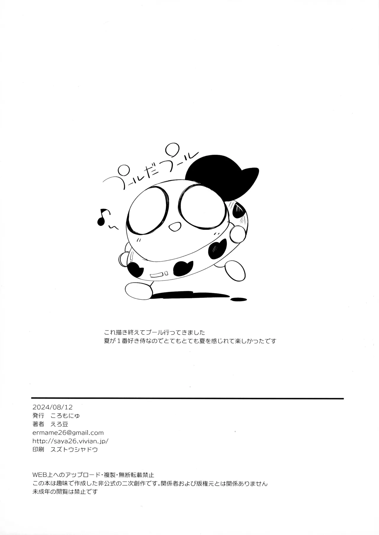 หน้า 2