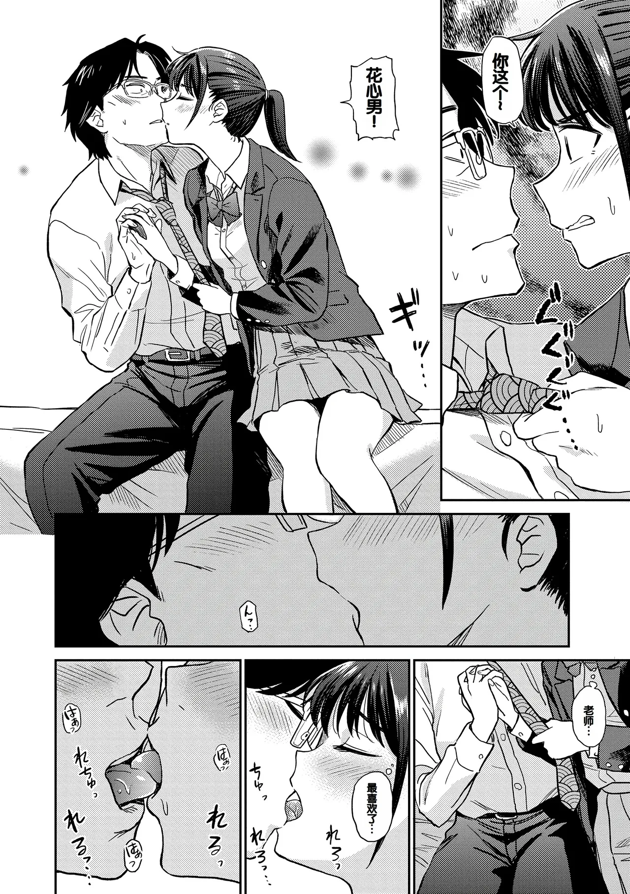 หน้า 6