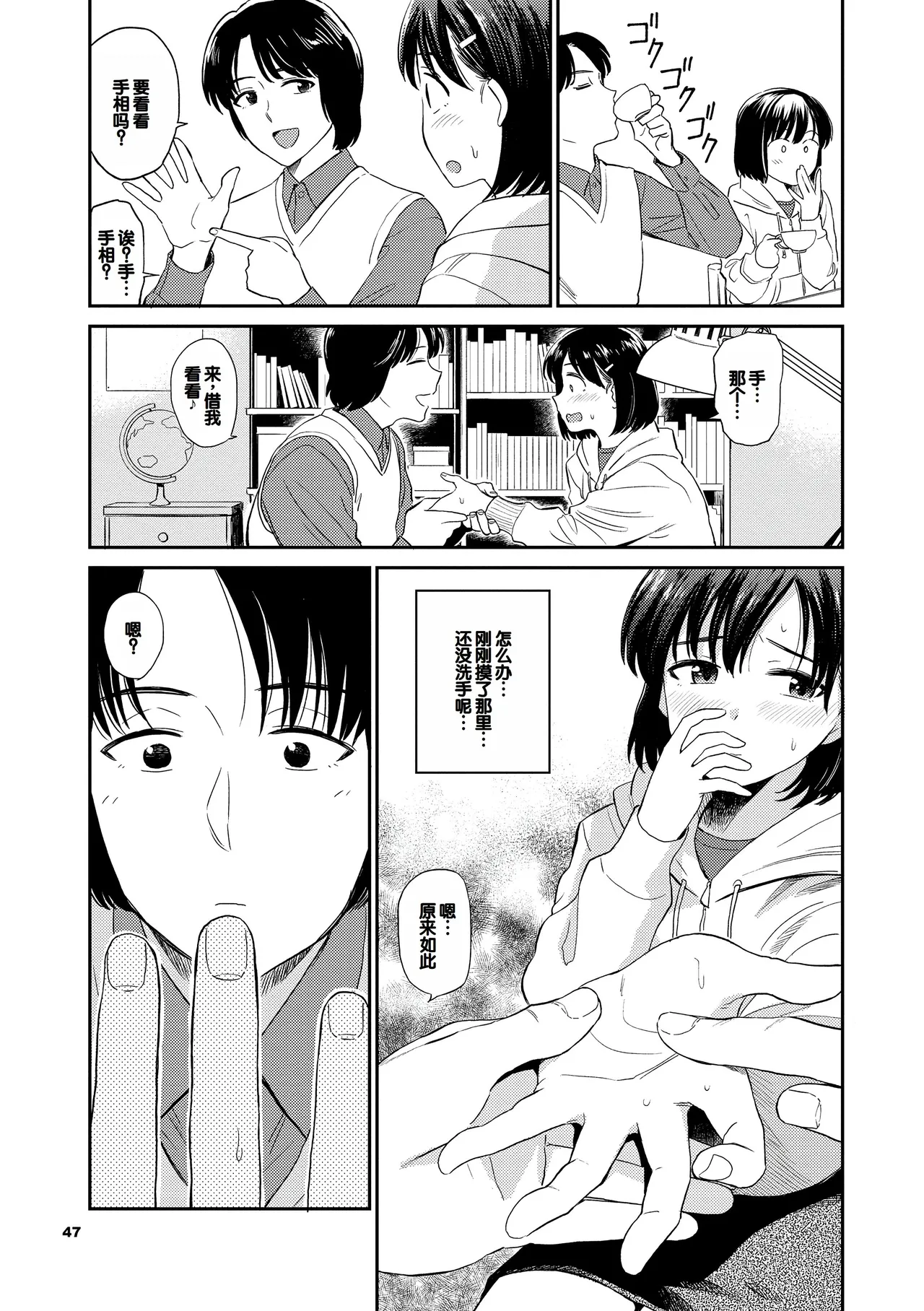 หน้า 47