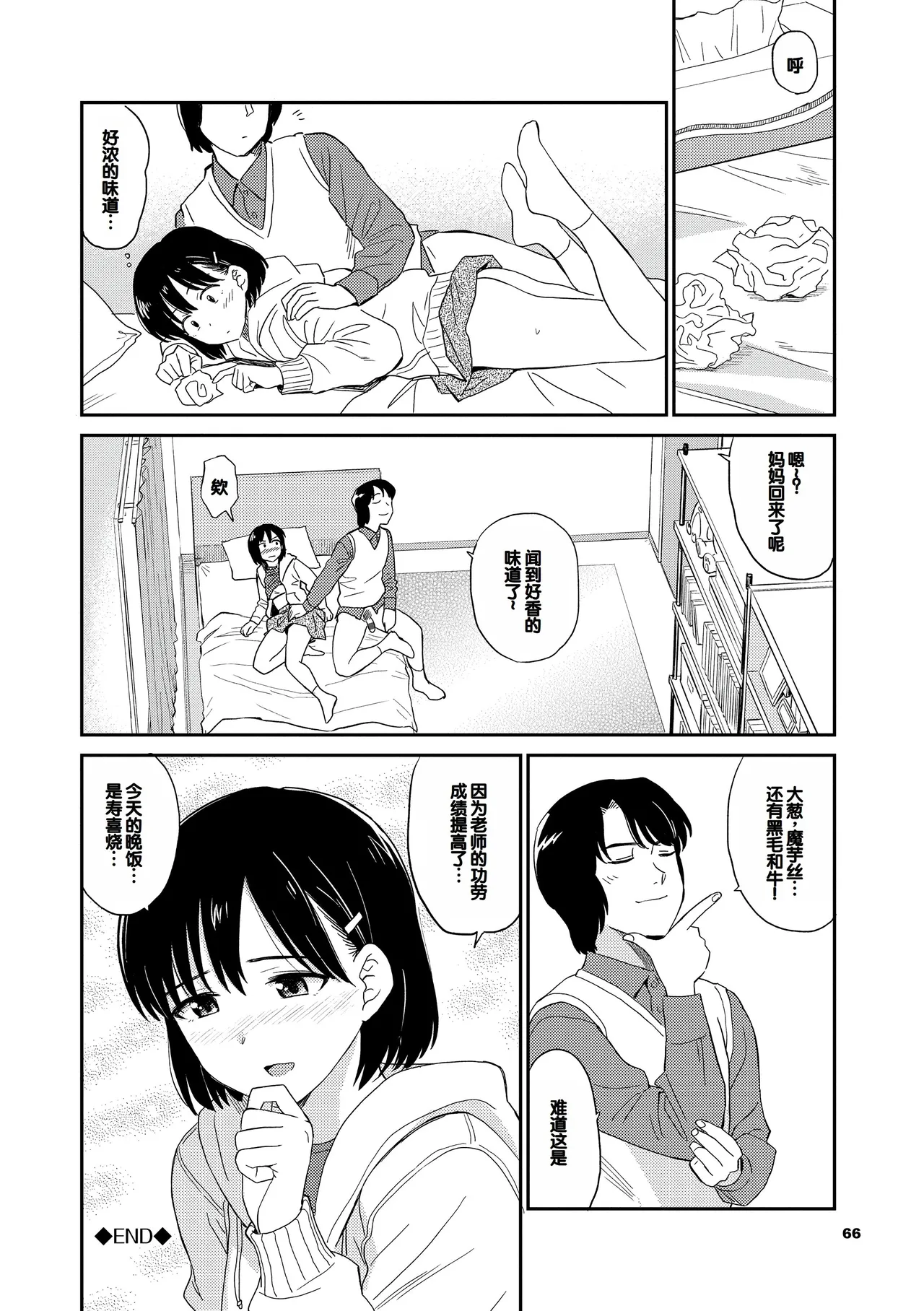 หน้า 66