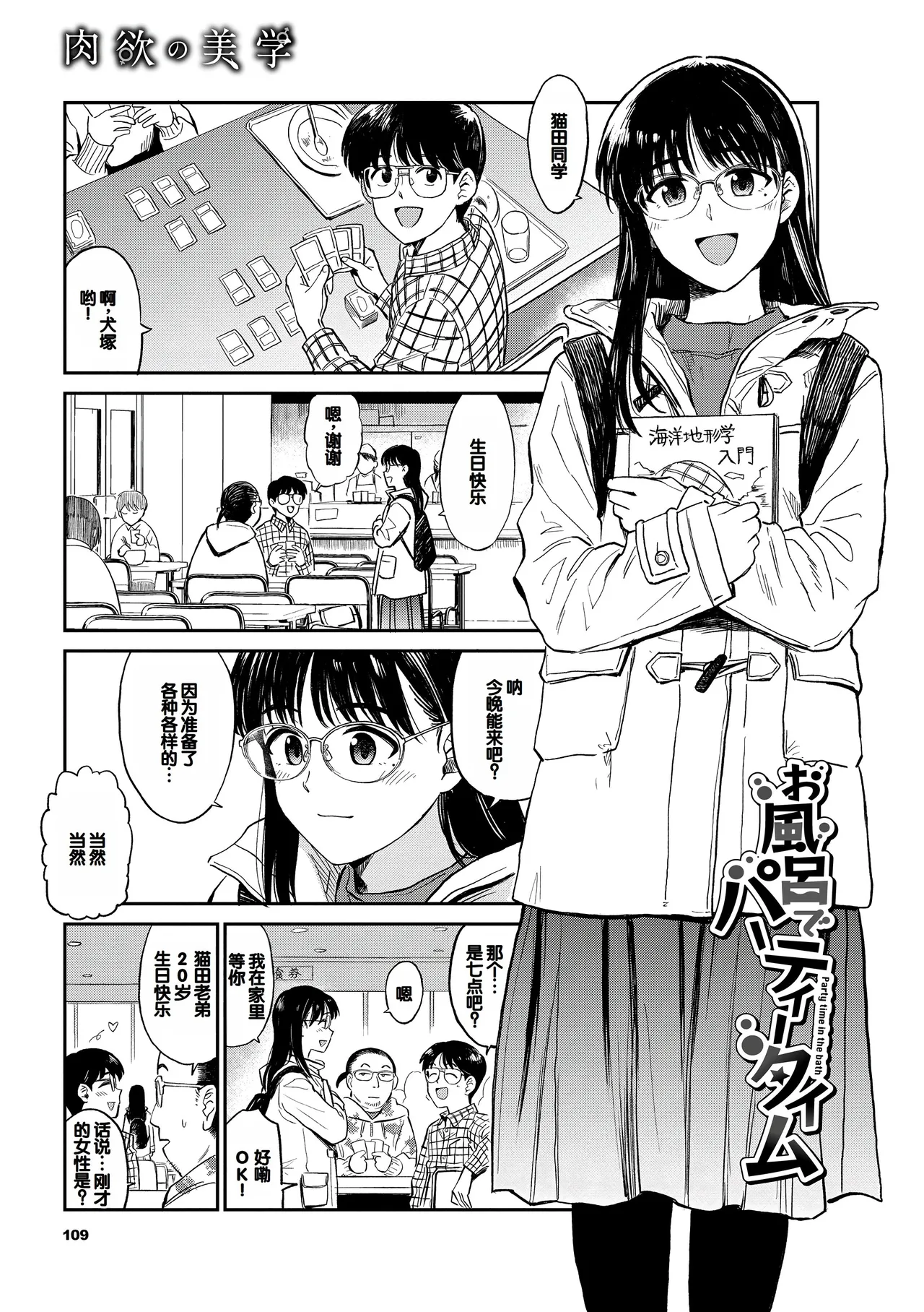 หน้า 109