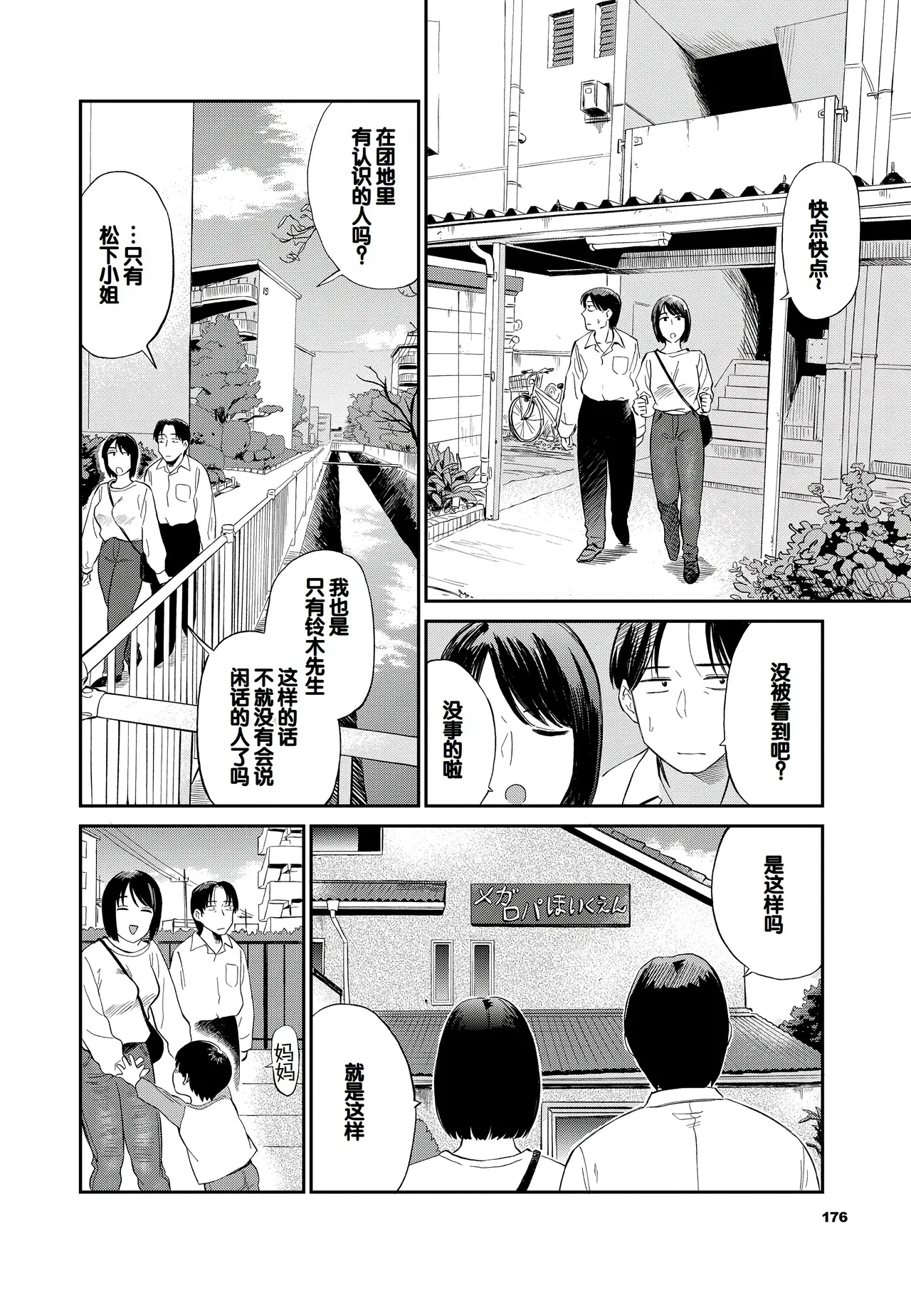หน้า 176