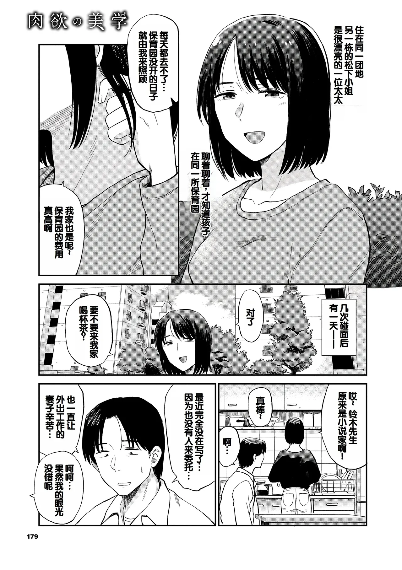 หน้า 179