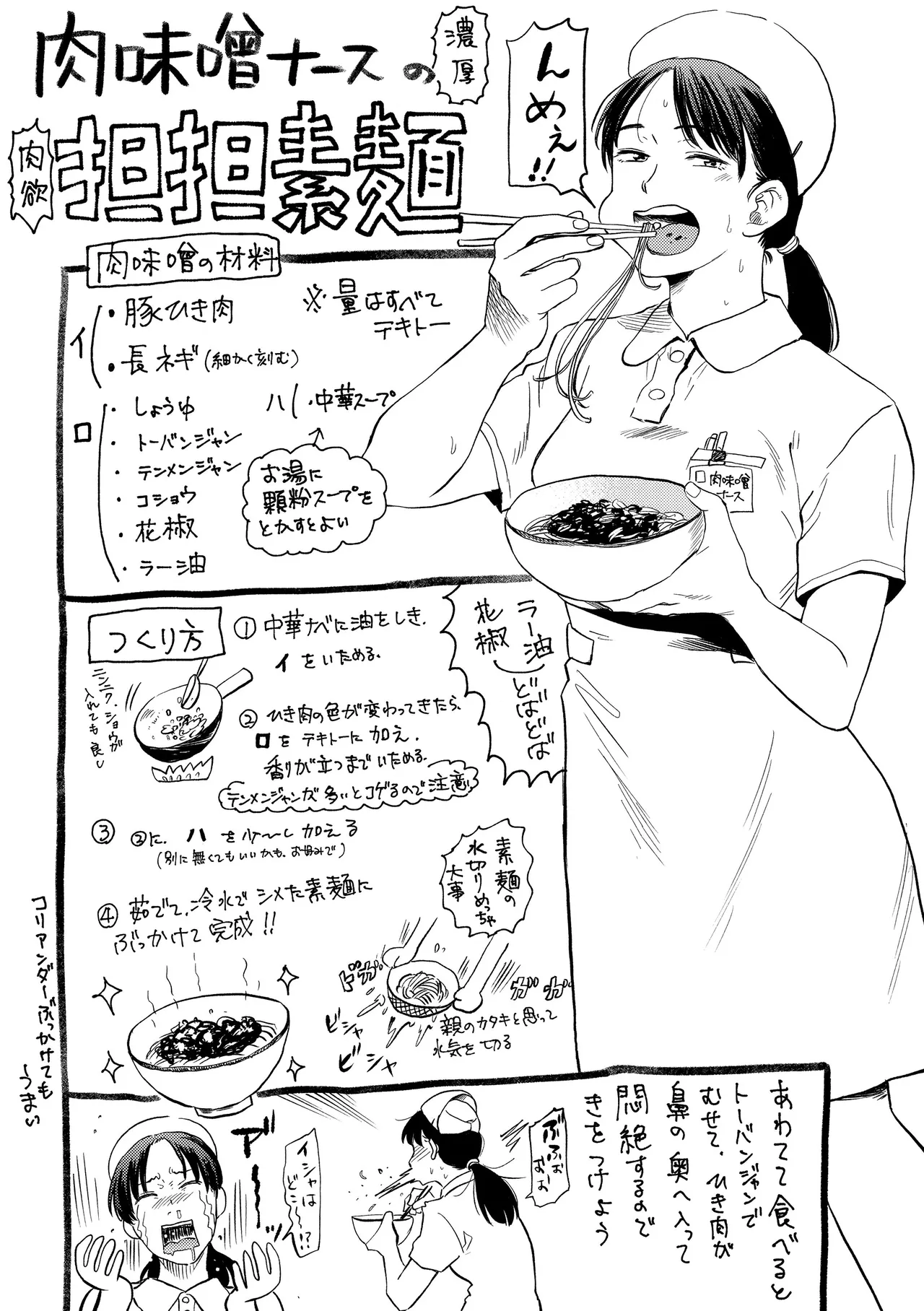 หน้า 193