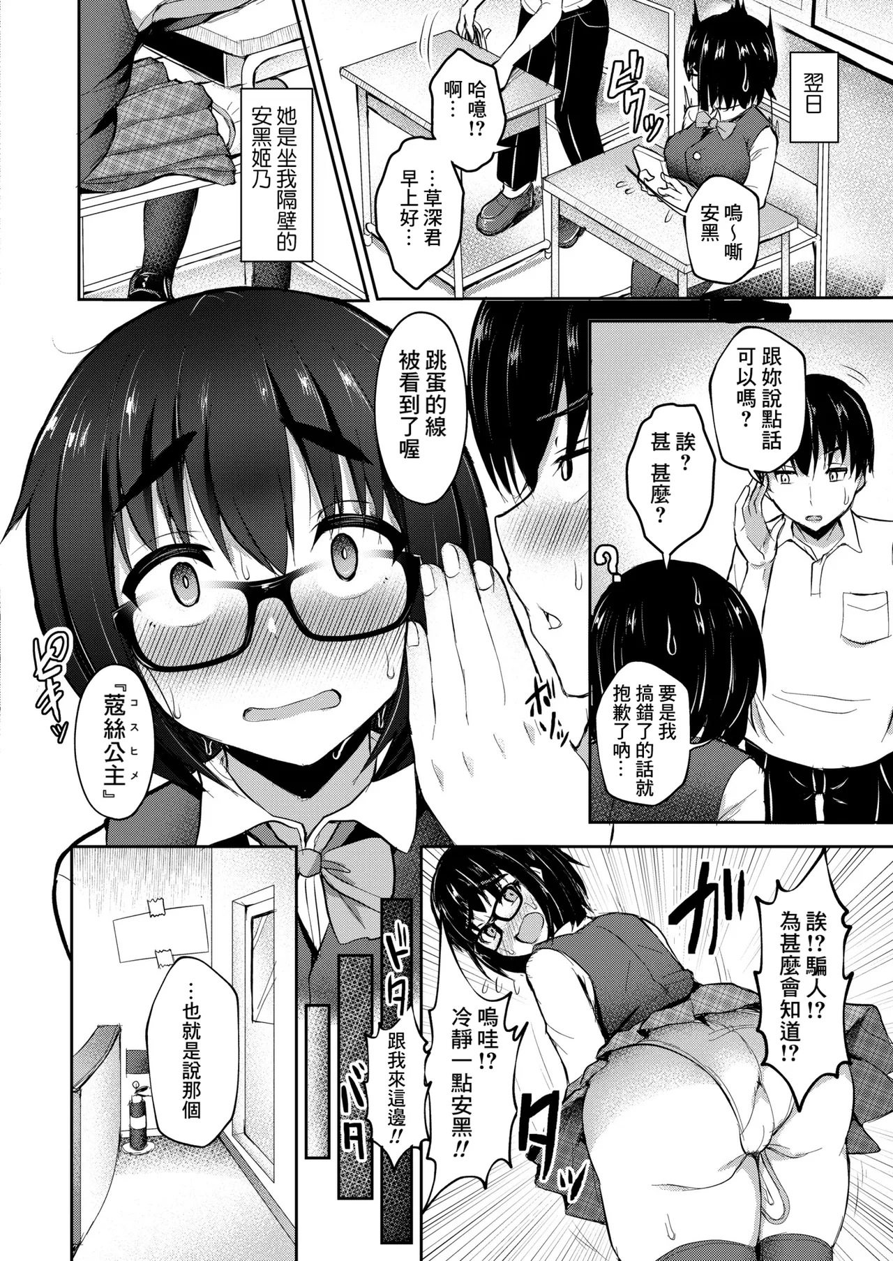 หน้า 4