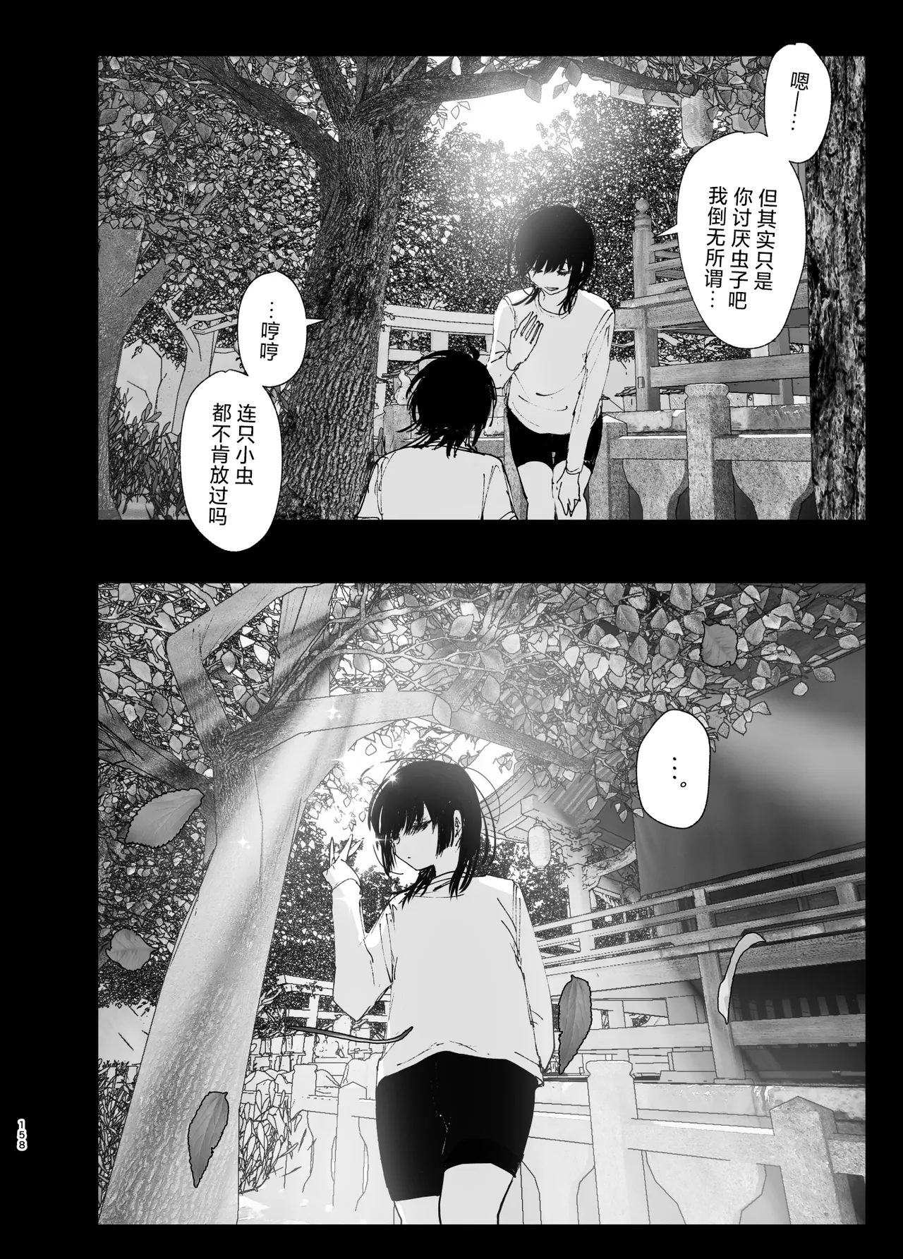 หน้า 157