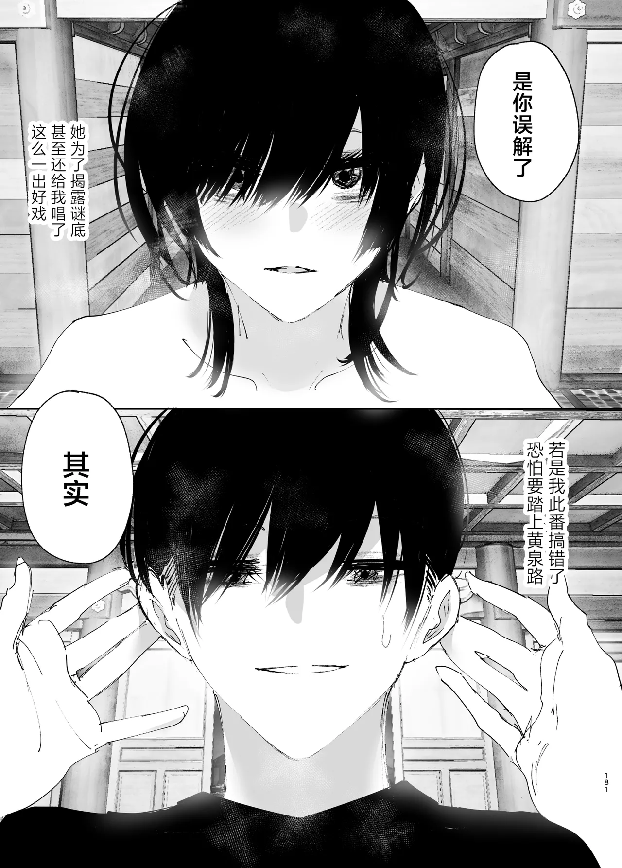หน้า 180