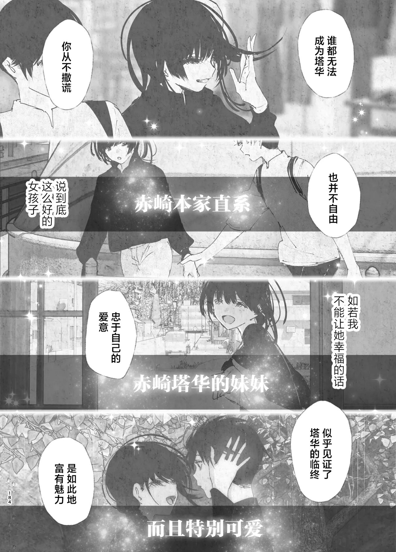 หน้า 183