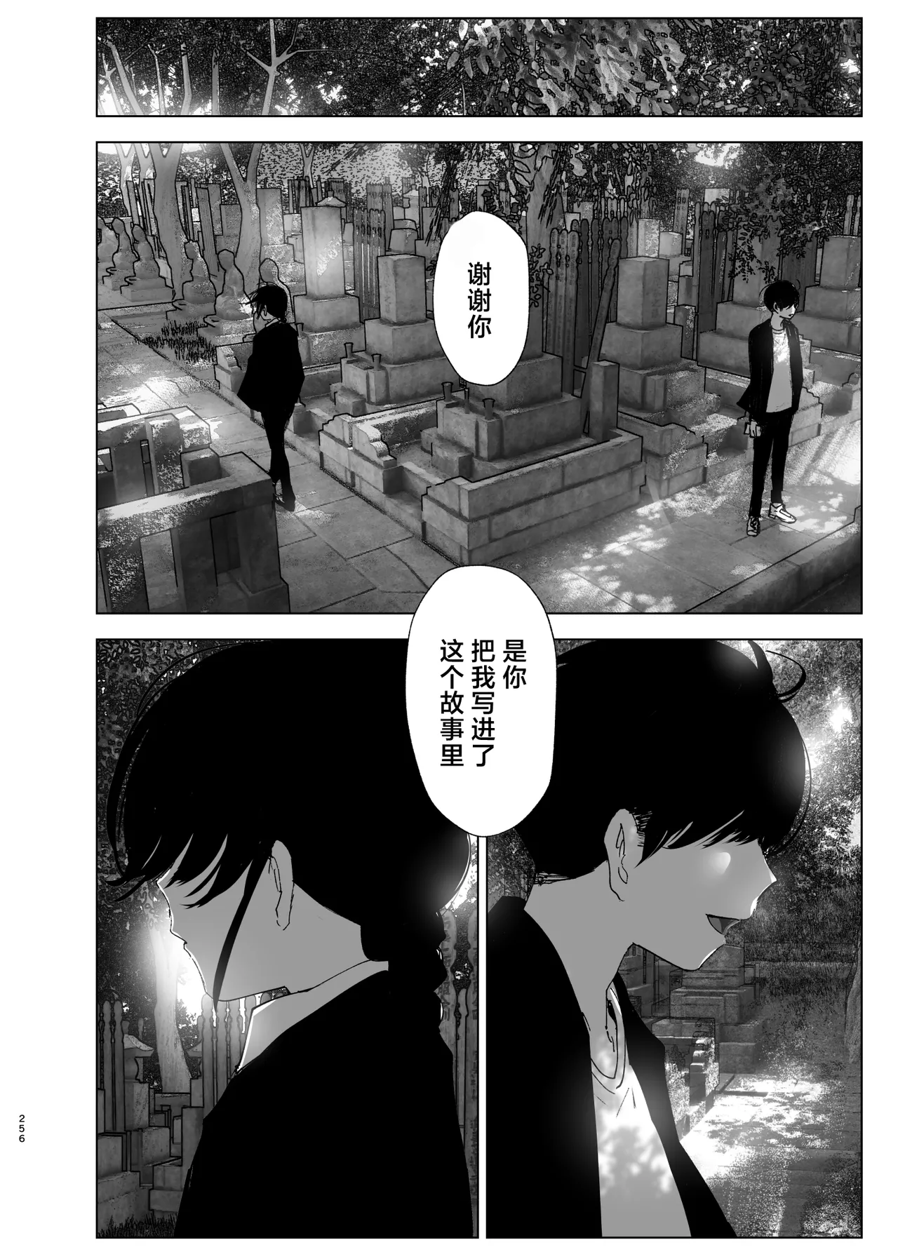 หน้า 255