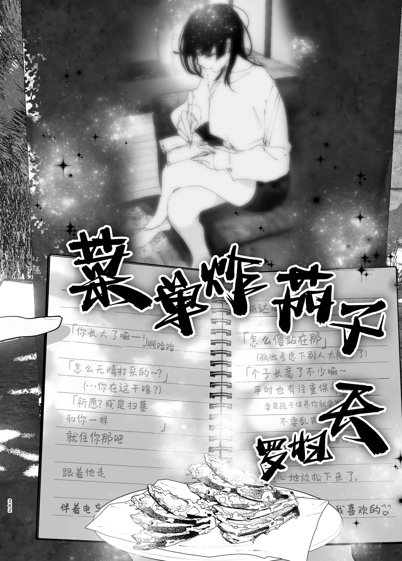 หน้า 261