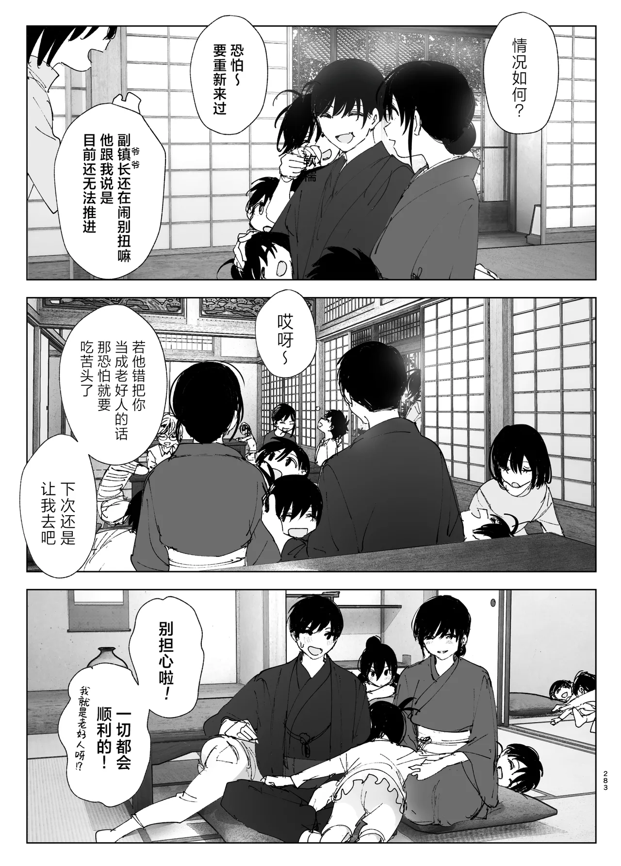 หน้า 282